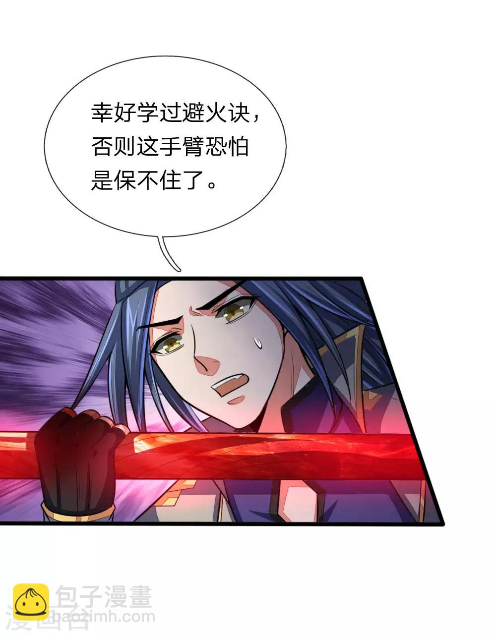 🍱神武天尊 第122话 撒娇打滚，讨要棍子 第4页