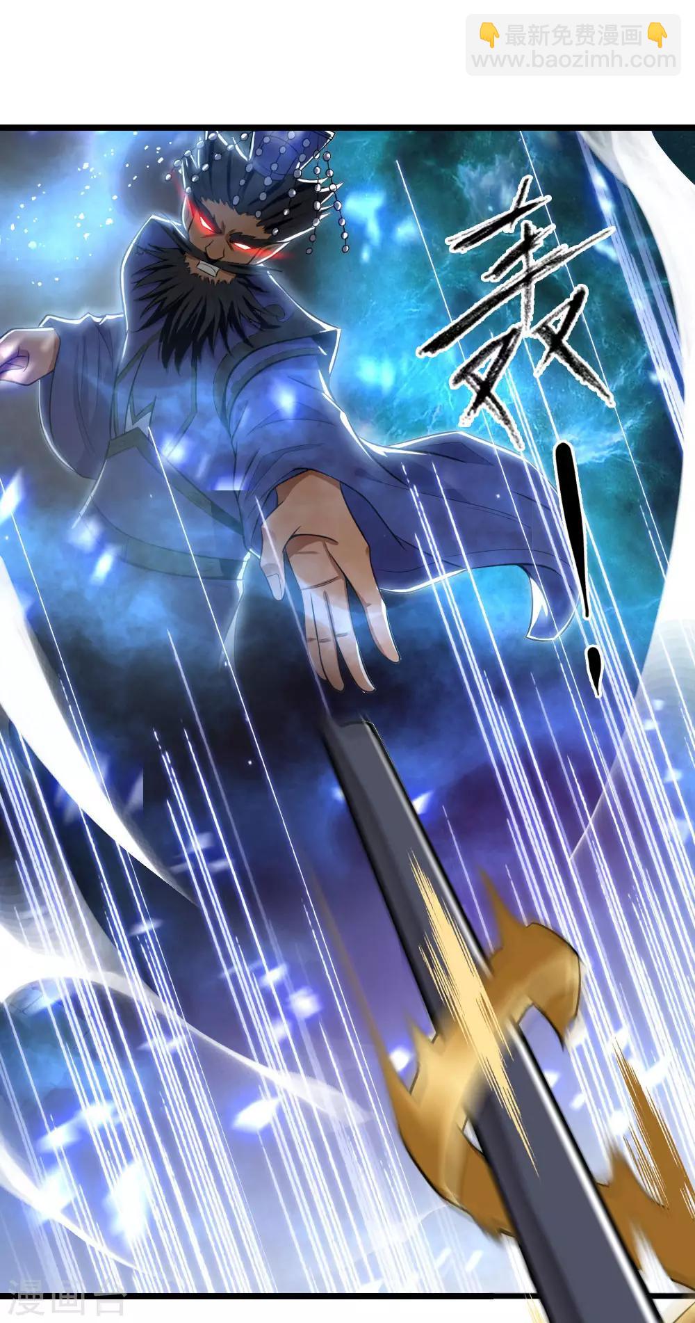 🍱神武天尊 第14话 第10页