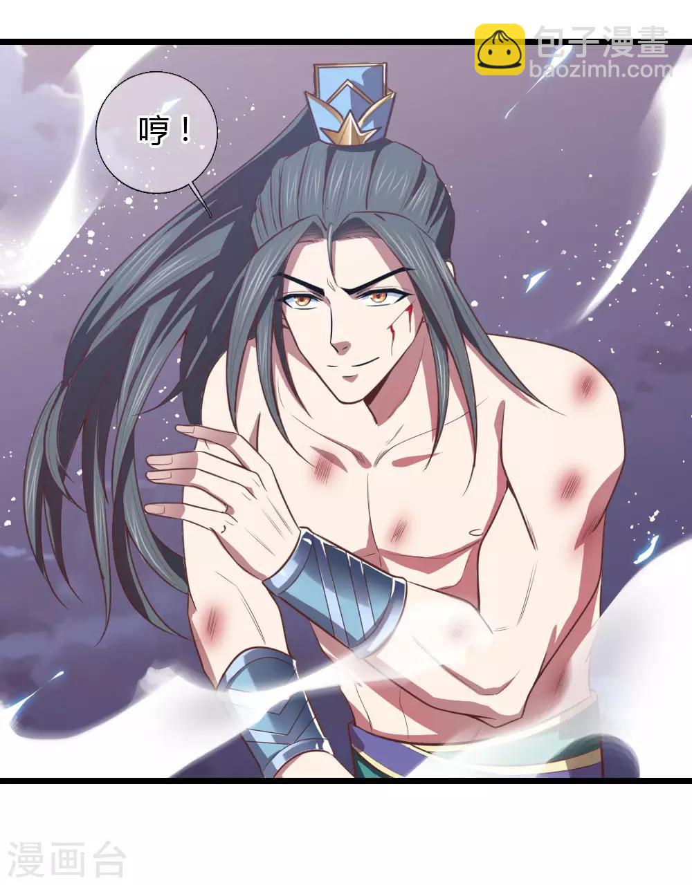 🍱神武天尊 第14话 第15页