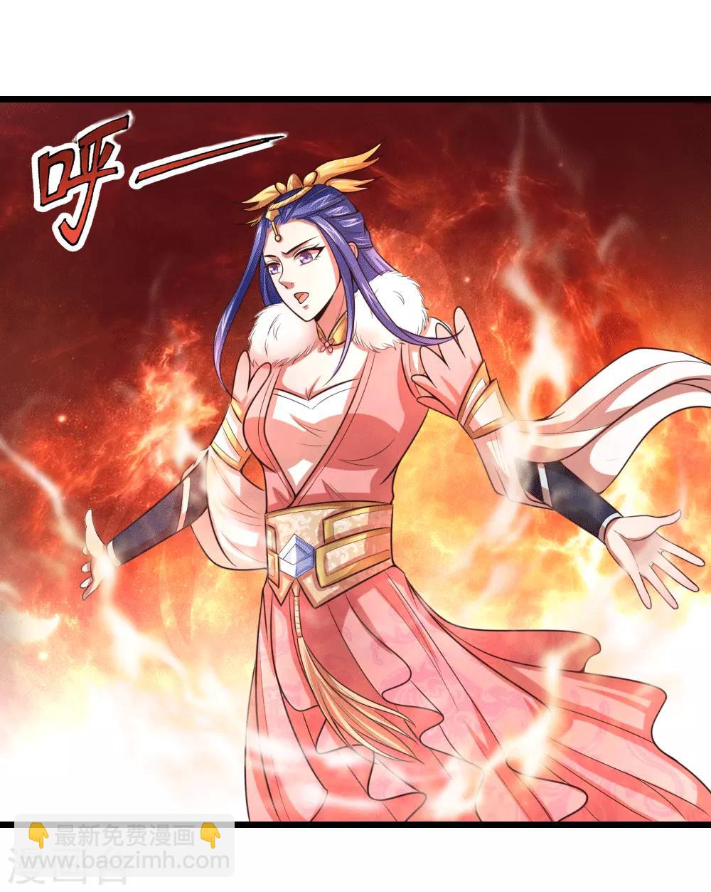 🍱神武天尊 第14话 第21页