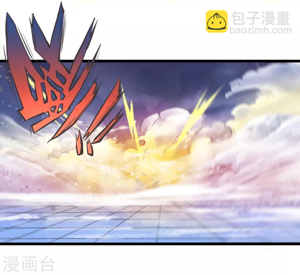 🍱神武天尊 第14话 第27页