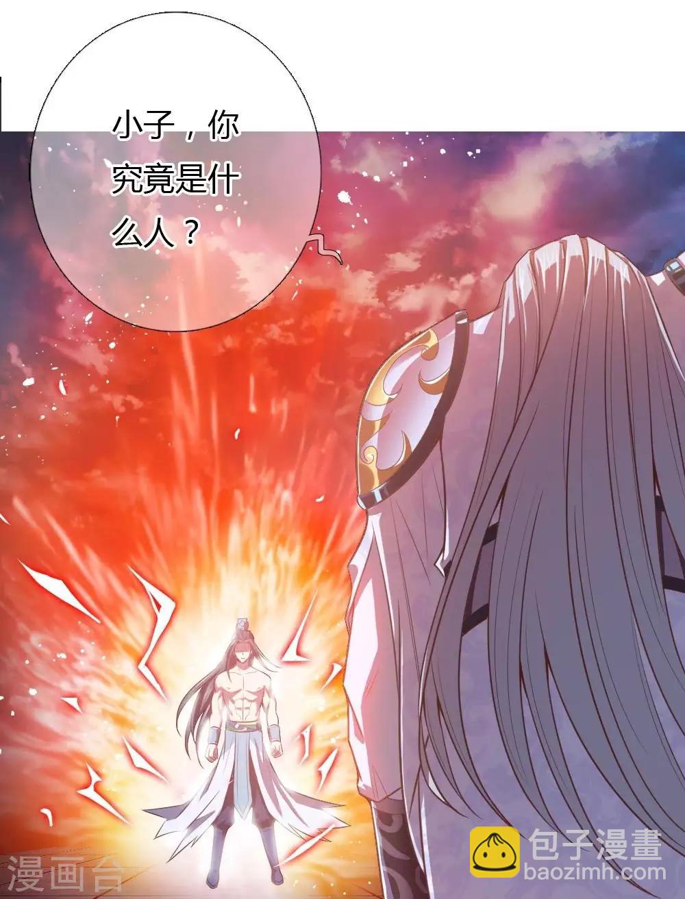 🍱神武天尊 第14话 第4页