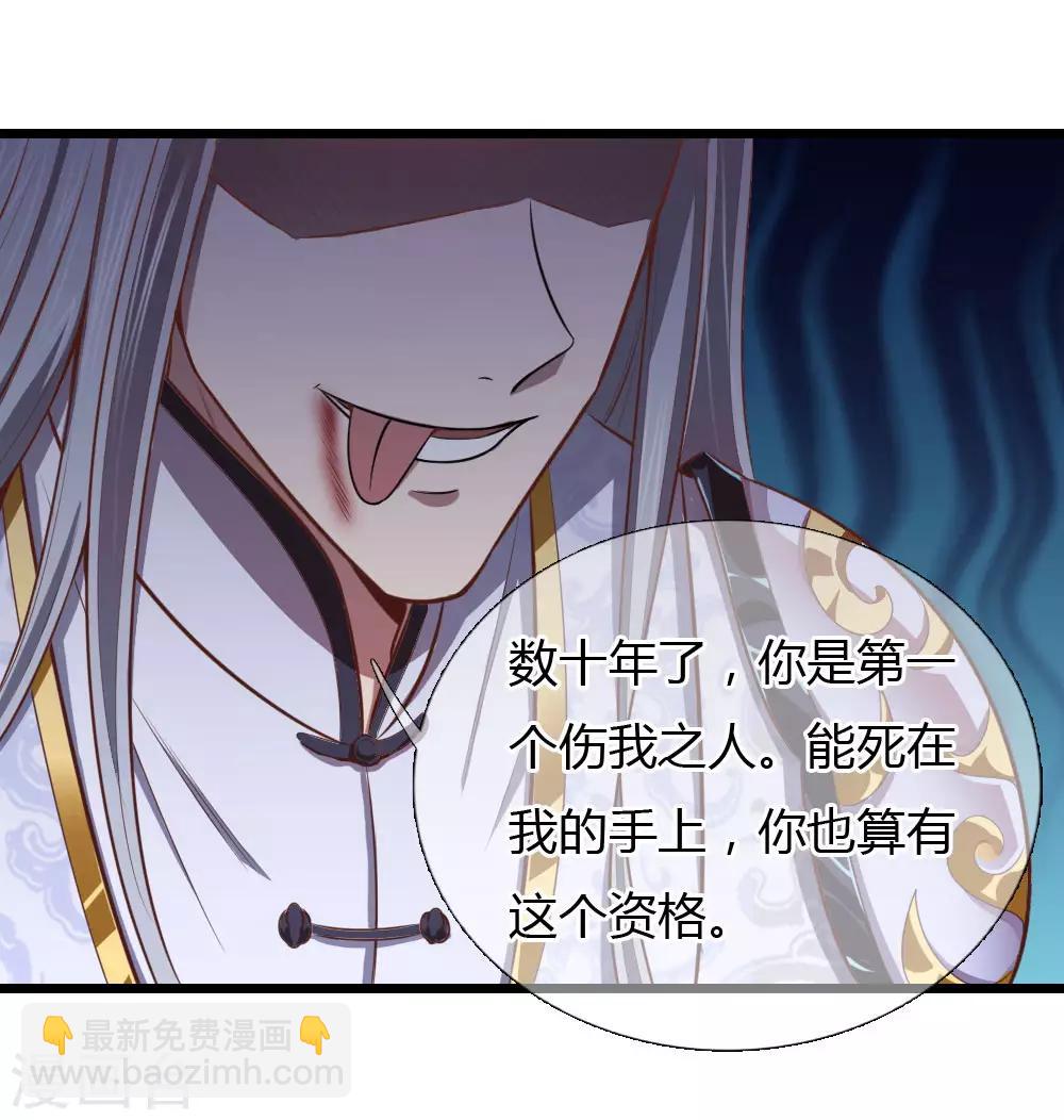 🍱神武天尊 第14话 第6页