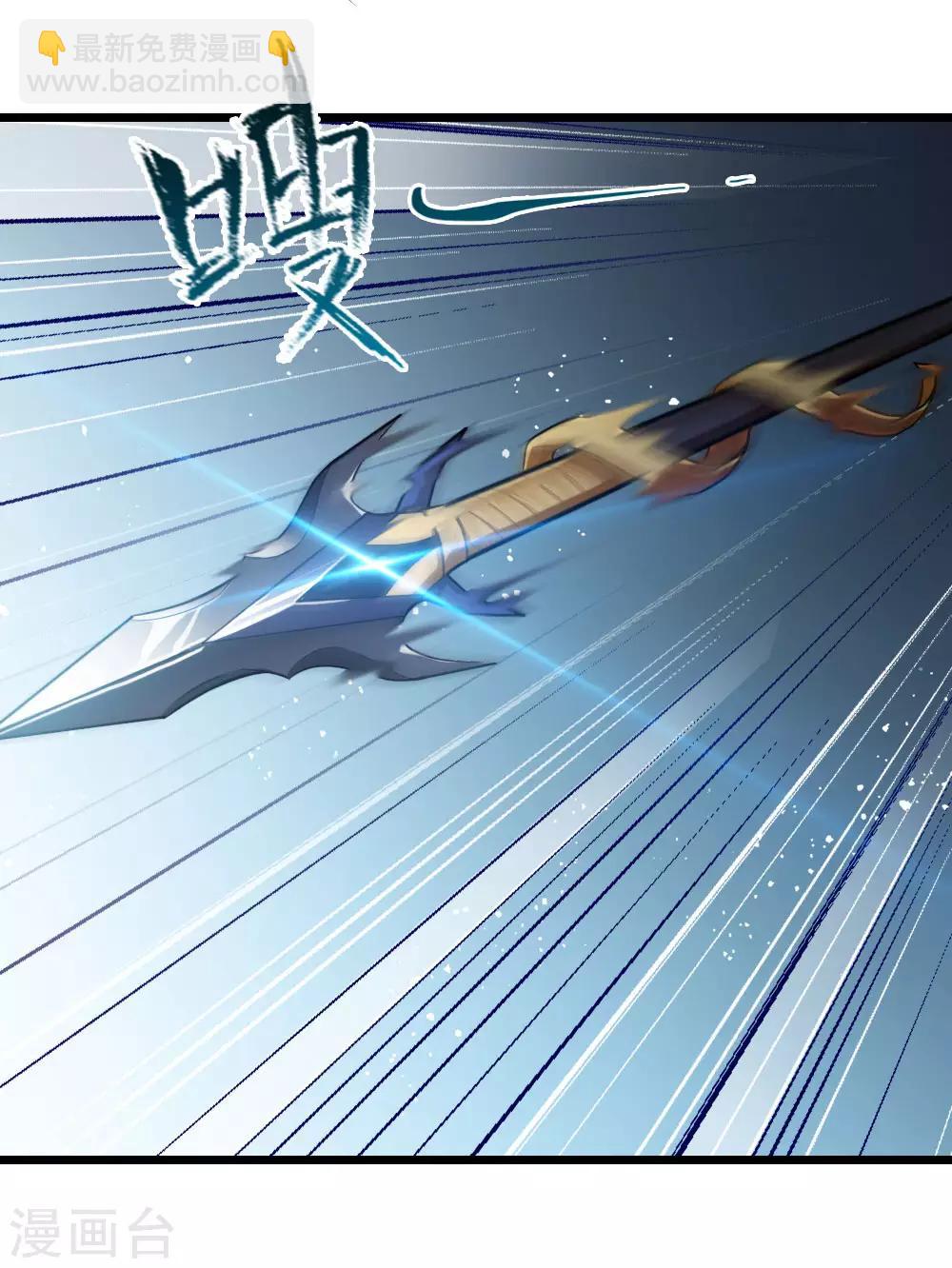 🍱神武天尊 第14话 第8页