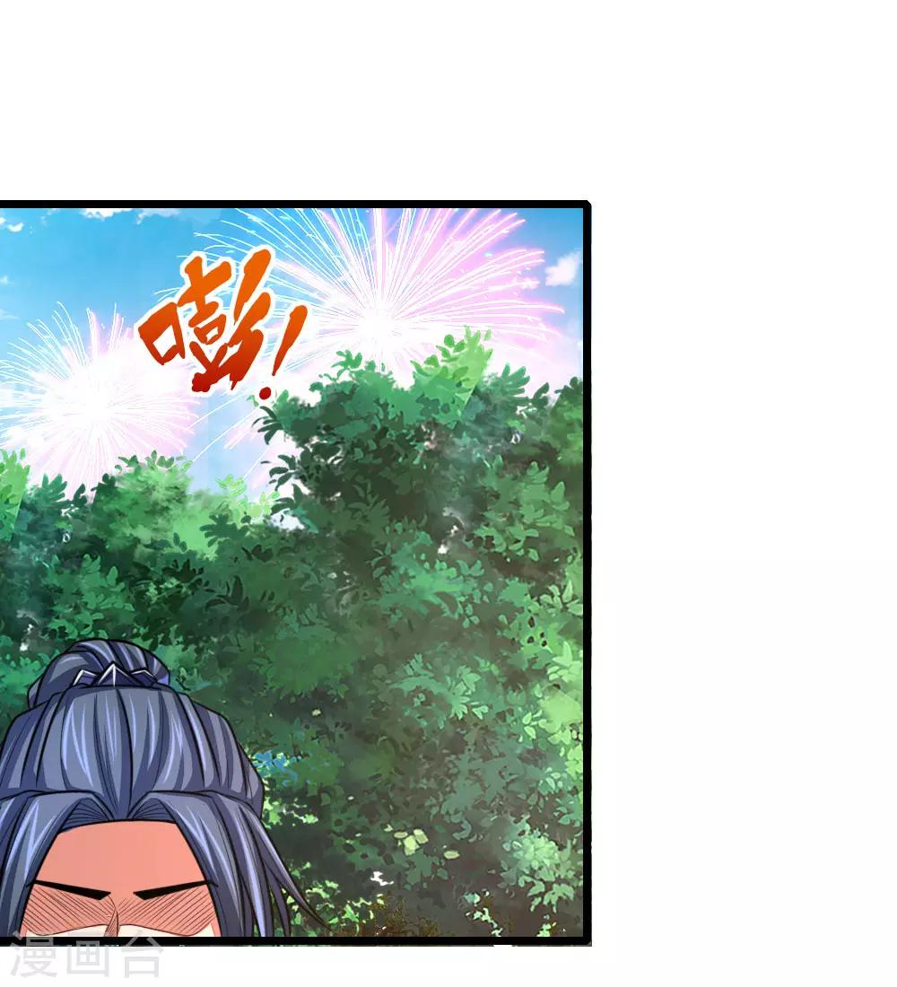 🍱神武天尊 第126话 吸食精血，重铸肉身 第1页
