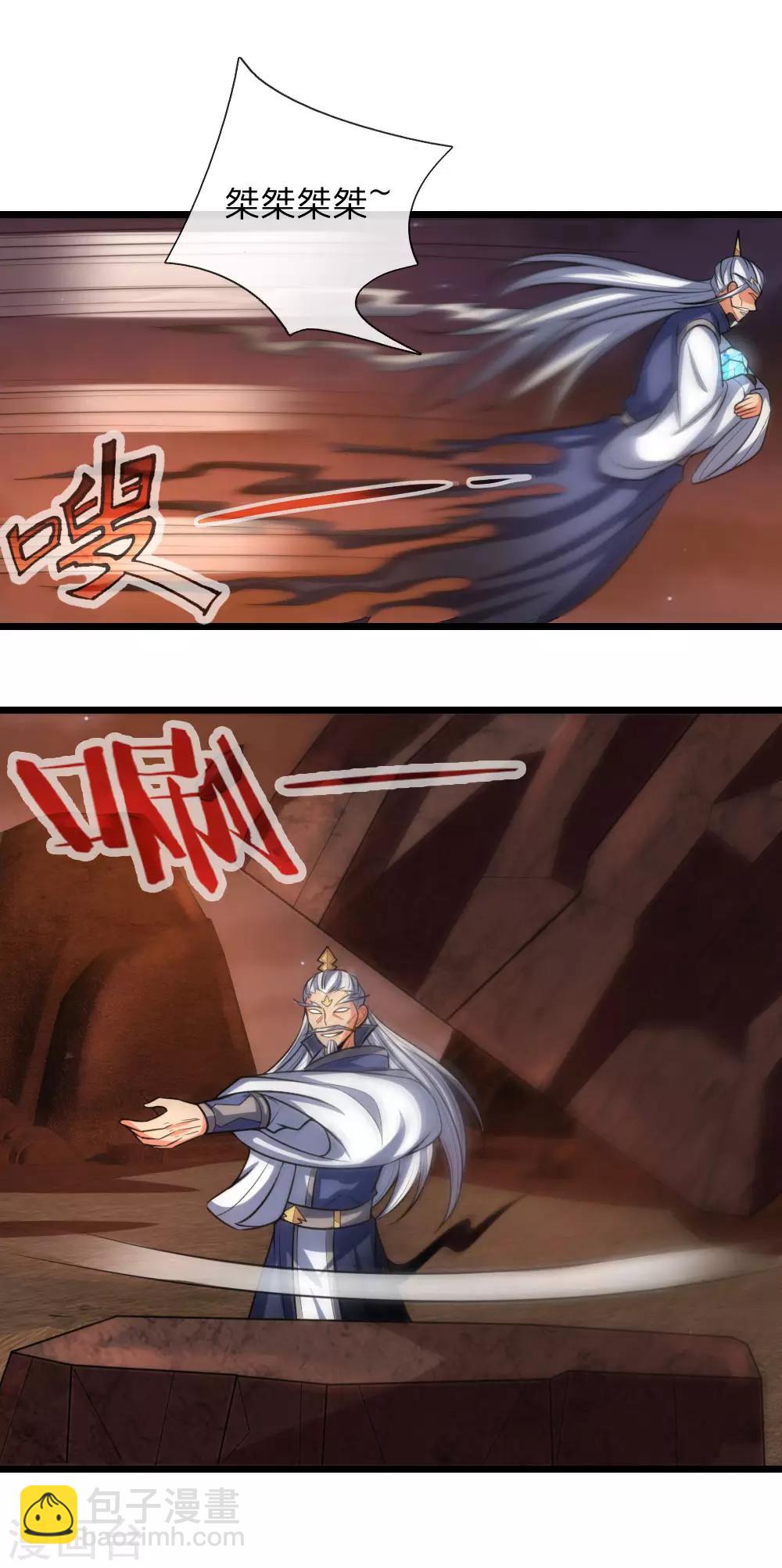 🍱神武天尊 第126话 吸食精血，重铸肉身 第13页