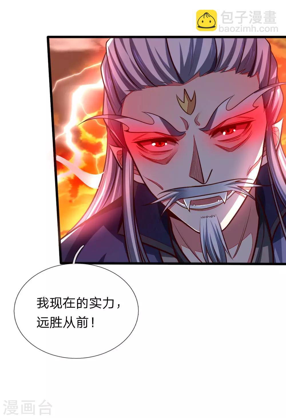 🍱神武天尊 第126话 吸食精血，重铸肉身 第16页