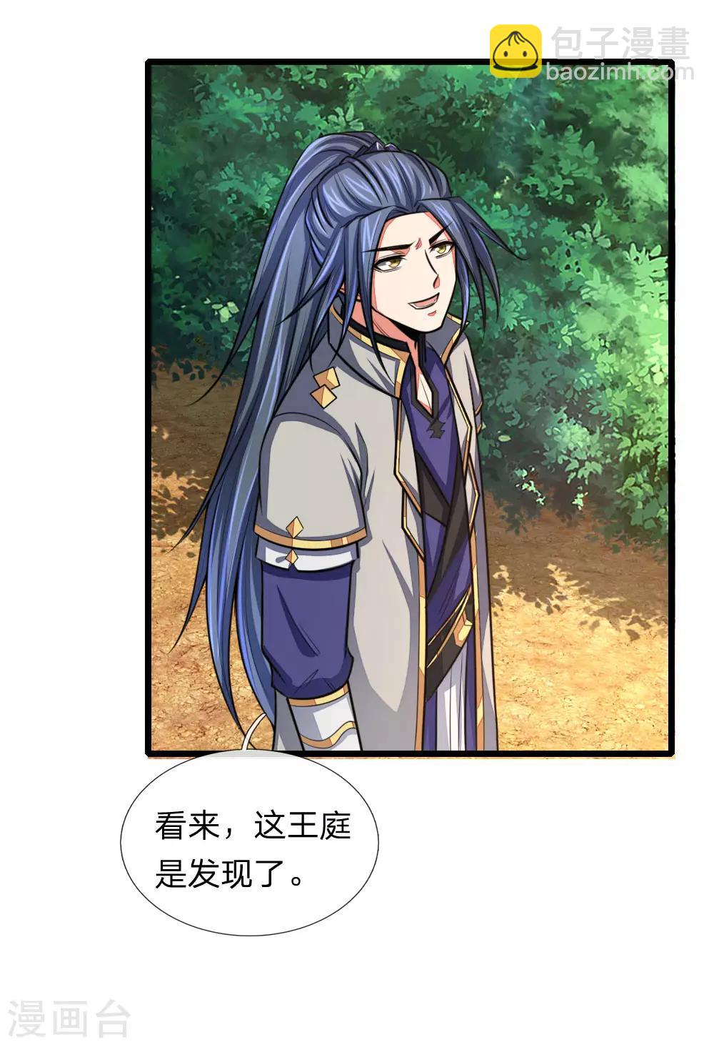 🍱神武天尊 第126话 吸食精血，重铸肉身 第2页