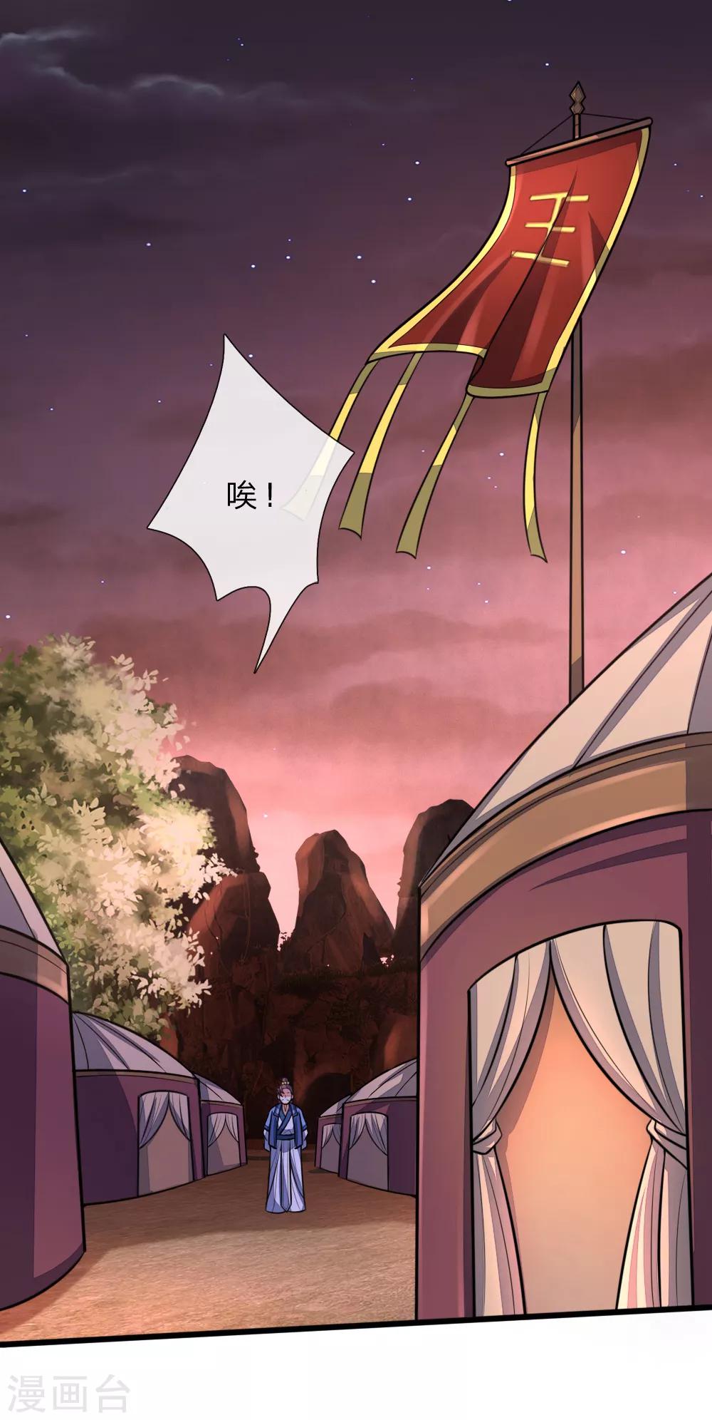🍱神武天尊 第128话 弑兄真相，心机深沉 第1页