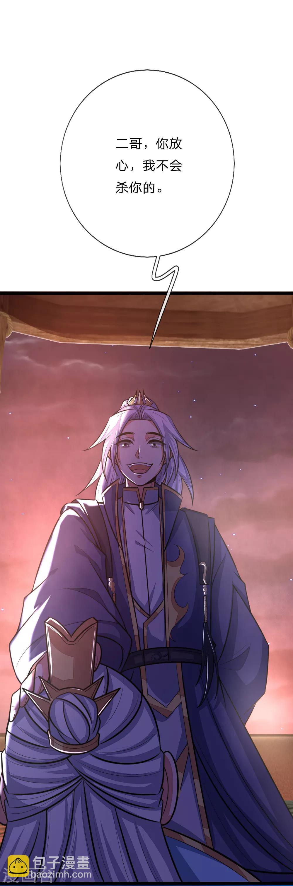 🍱神武天尊 第128话 弑兄真相，心机深沉 第10页