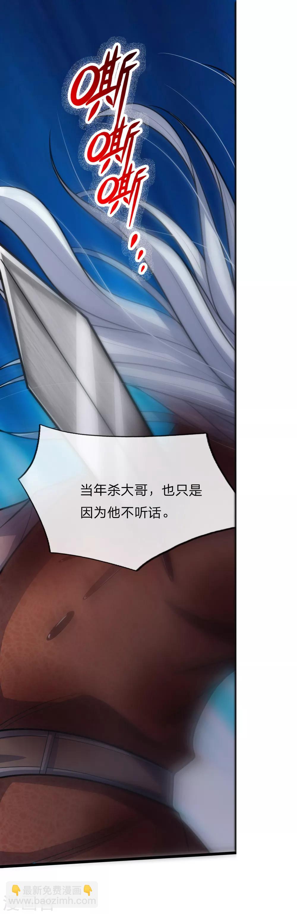 🍱神武天尊 第128话 弑兄真相，心机深沉 第11页