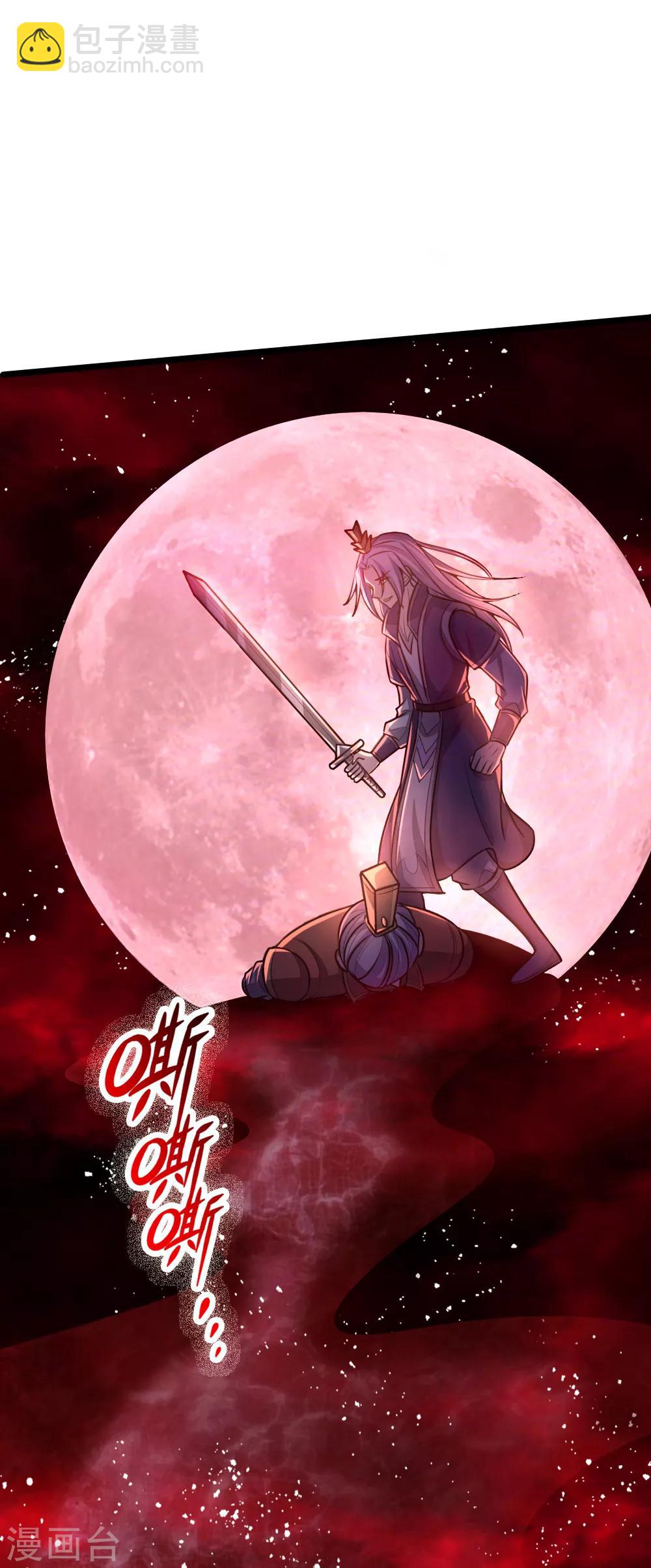 🍱神武天尊 第128话 弑兄真相，心机深沉 第12页
