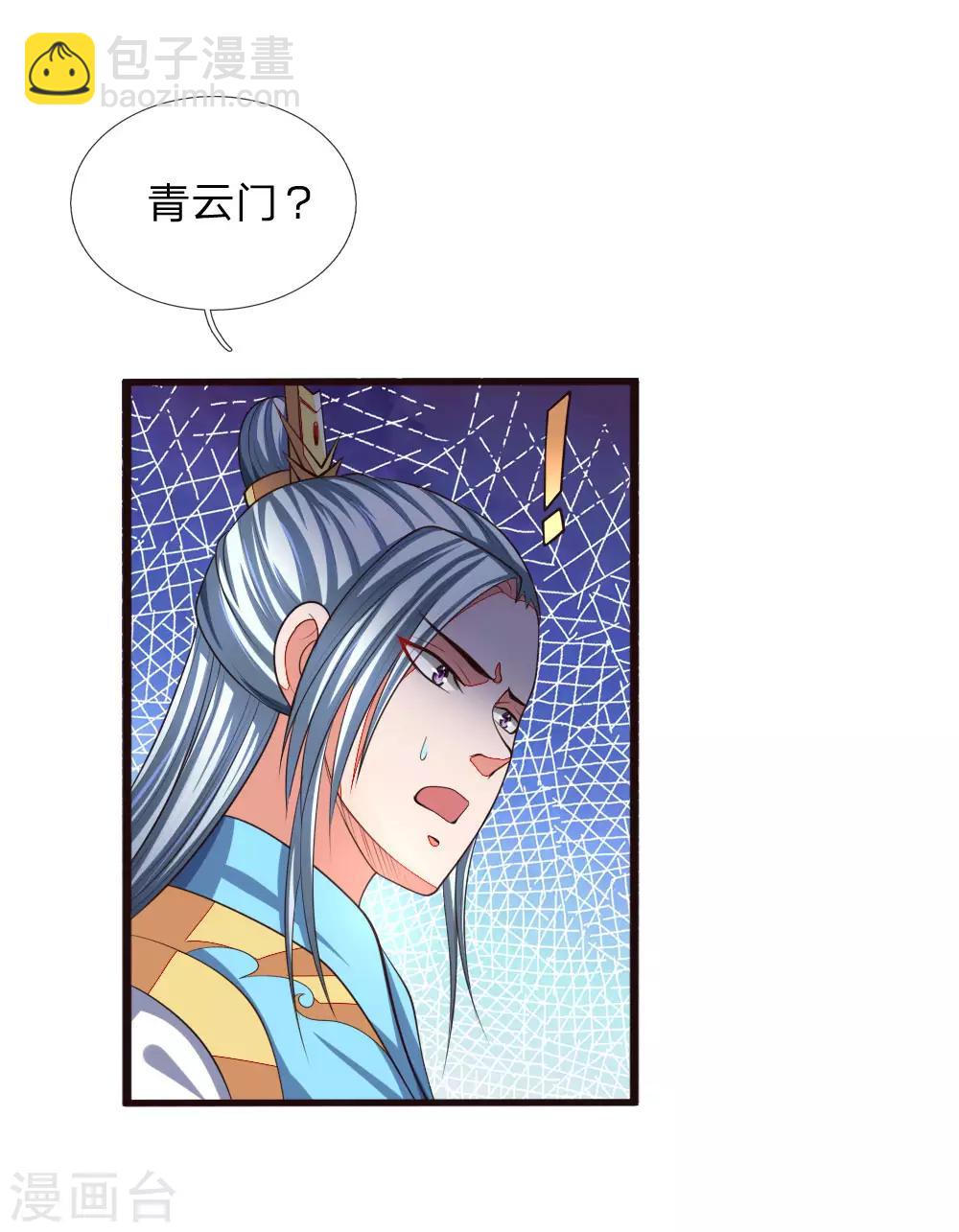 🍱神武天尊 第128话 弑兄真相，心机深沉 第18页