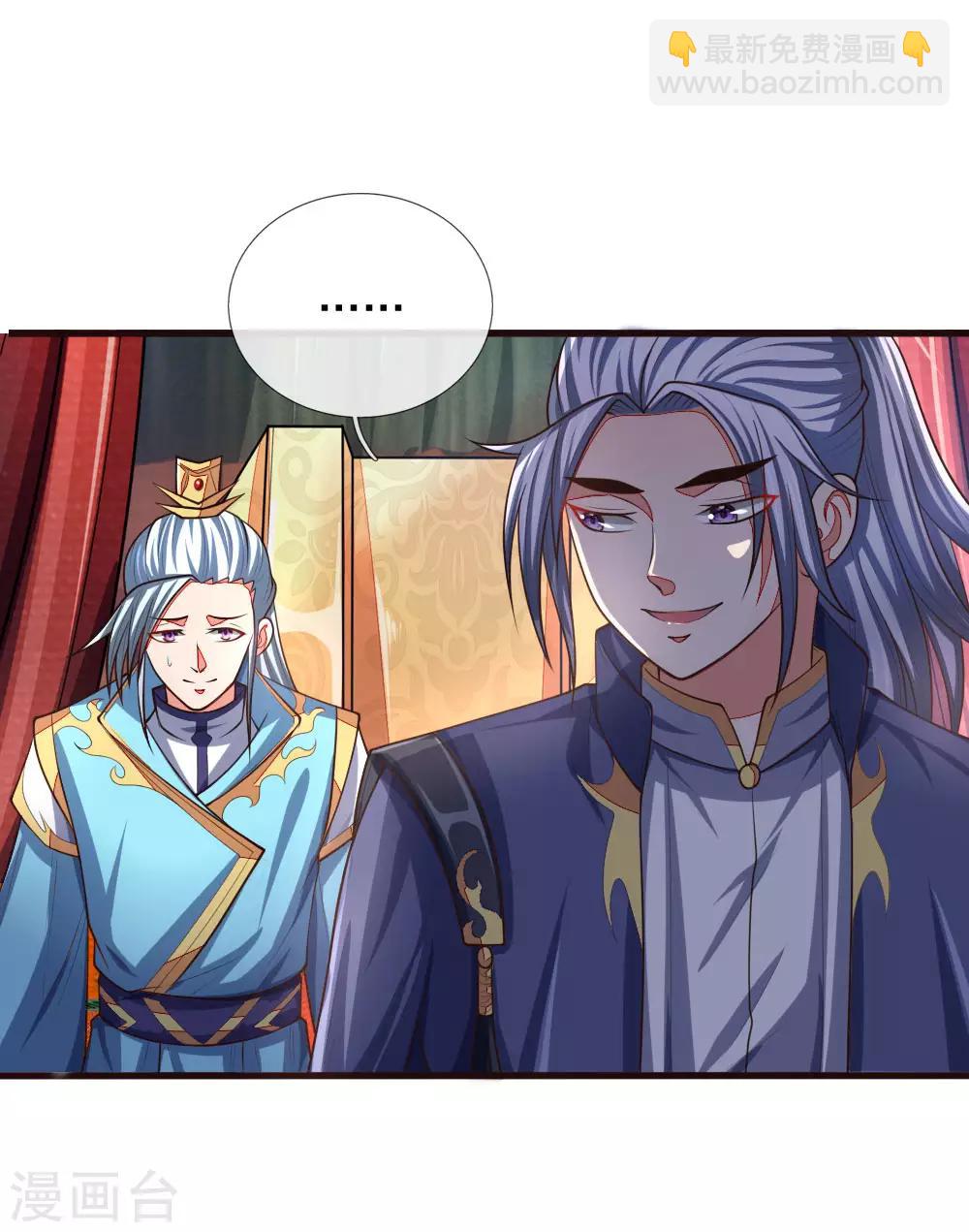 🍱神武天尊 第128话 弑兄真相，心机深沉 第21页