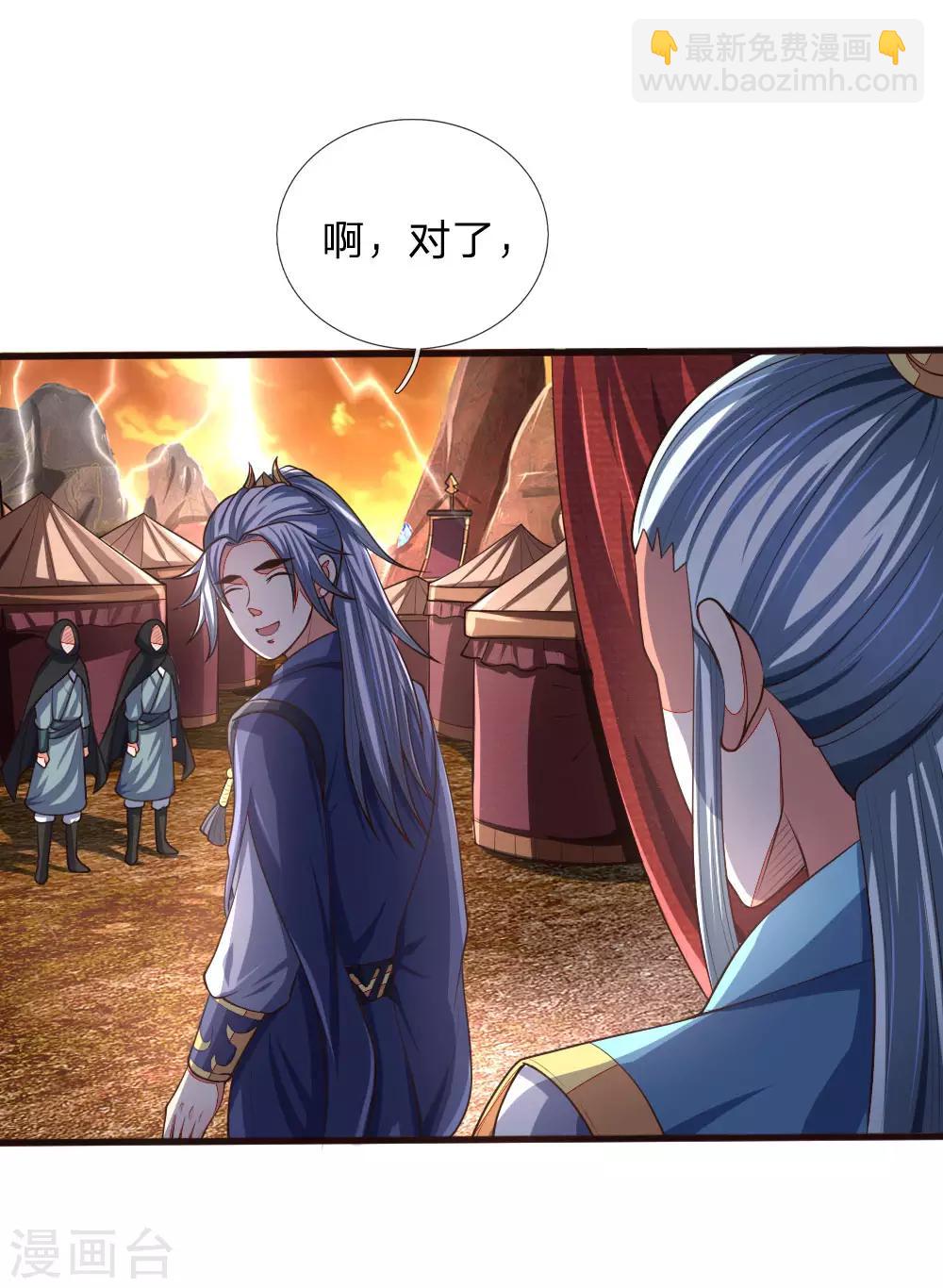 🍱神武天尊 第128话 弑兄真相，心机深沉 第22页