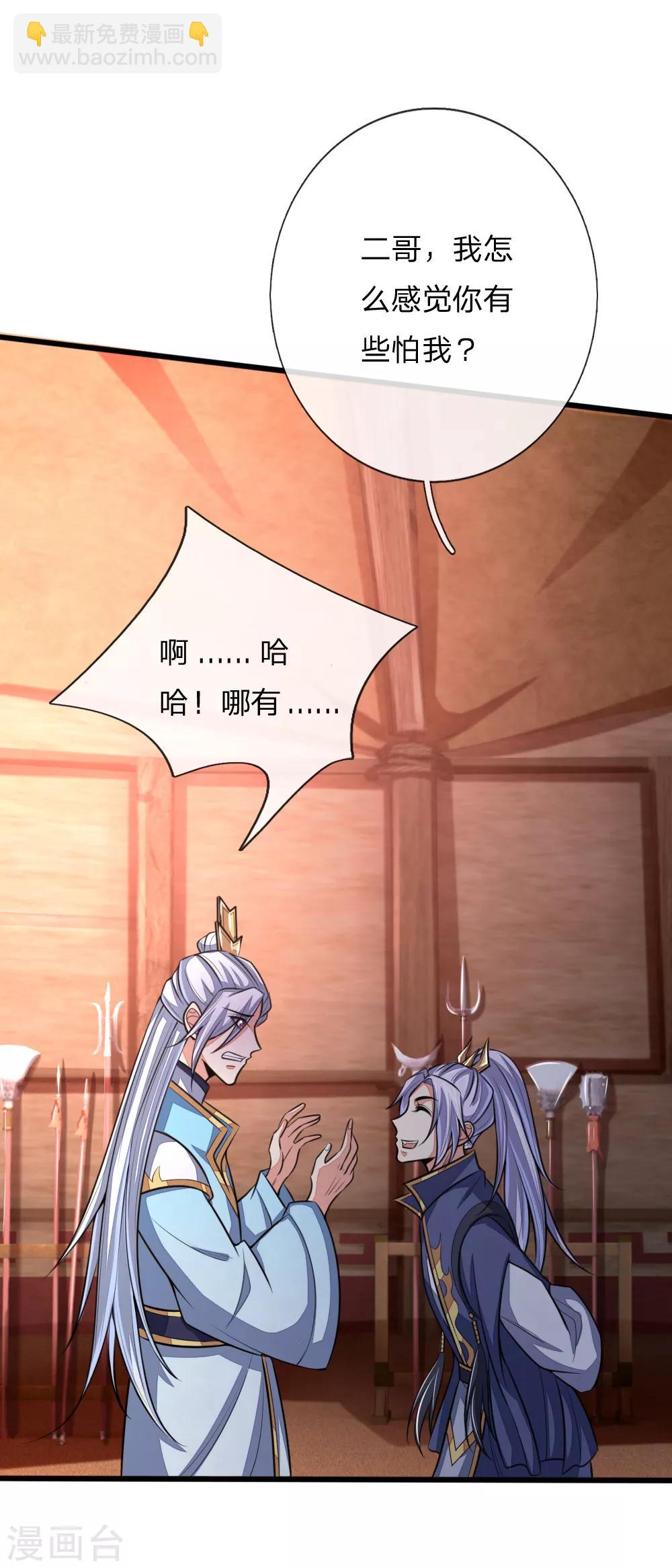 🍱神武天尊 第128话 弑兄真相，心机深沉 第3页