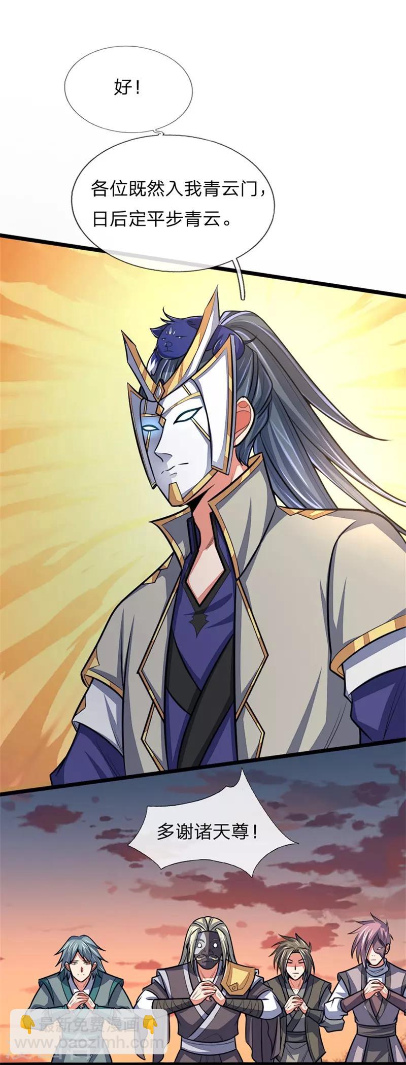 🍱神武天尊 第130话 调虎离山，意在矿石 第14页