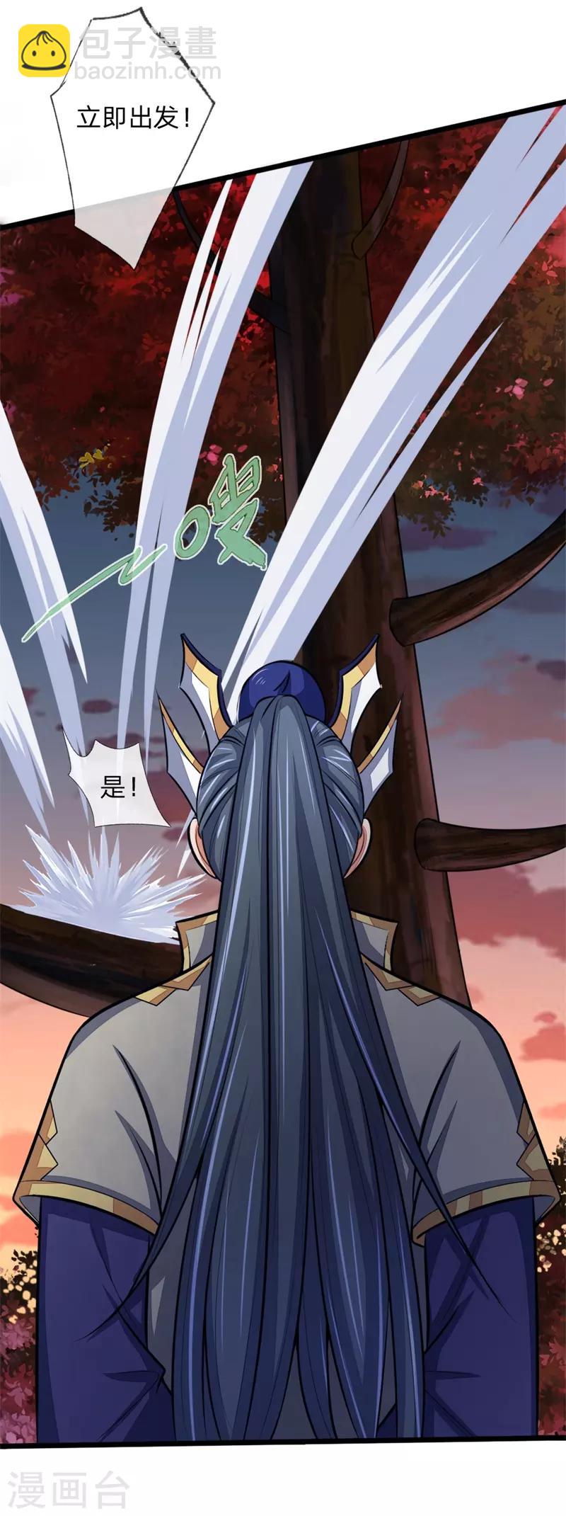 🍱神武天尊 第130话 调虎离山，意在矿石 第19页