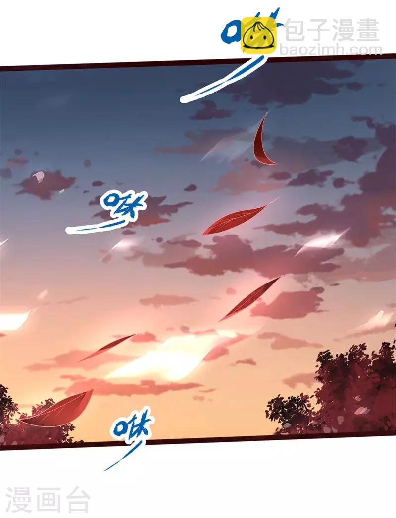🍱神武天尊 第130话 调虎离山，意在矿石 第2页