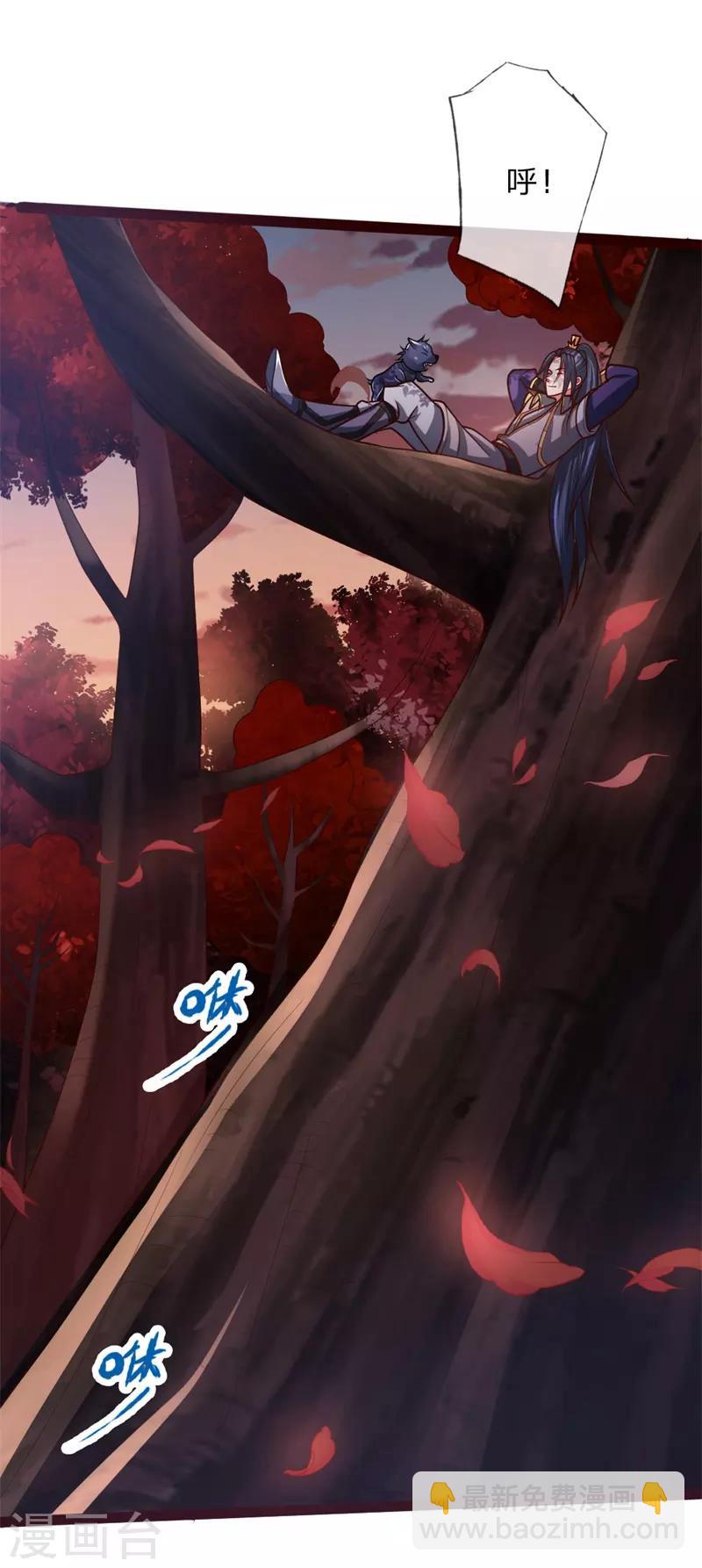 🍱神武天尊 第130话 调虎离山，意在矿石 第3页
