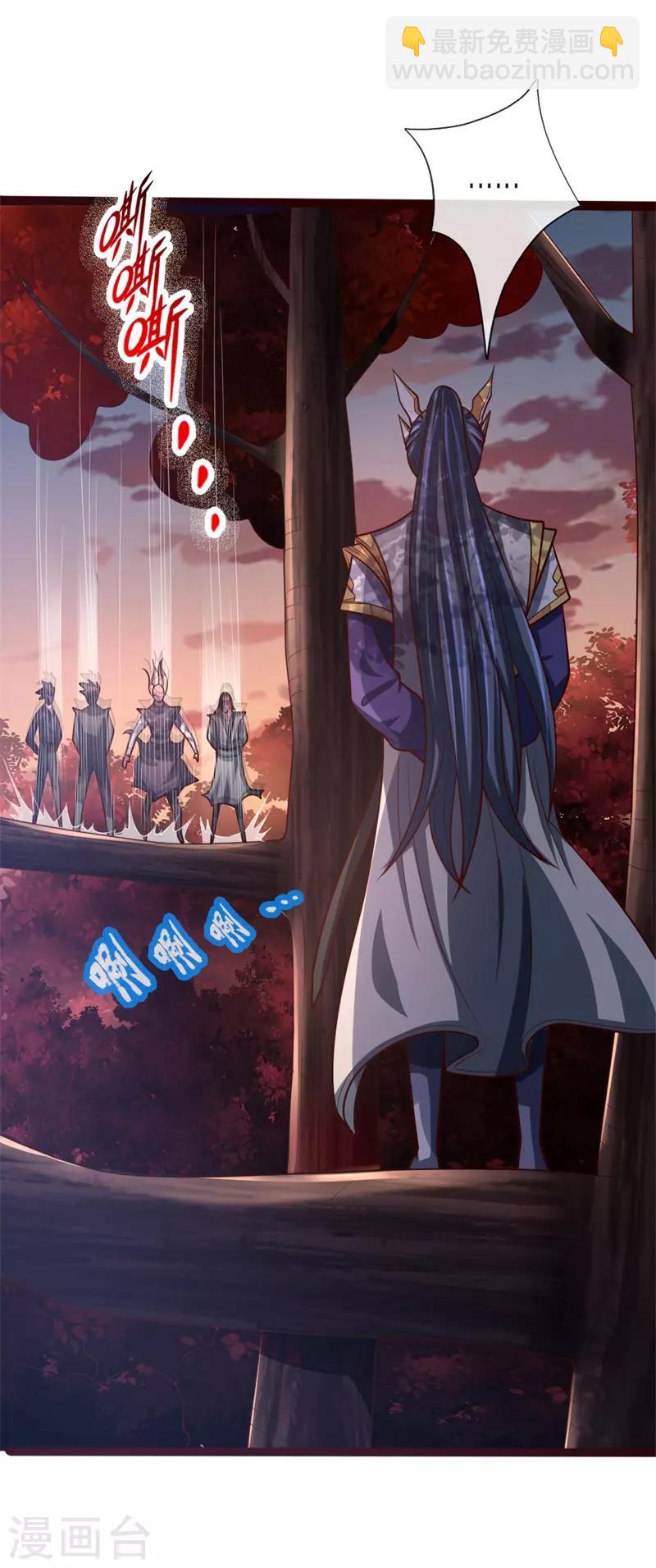 🍱神武天尊 第130话 调虎离山，意在矿石 第8页