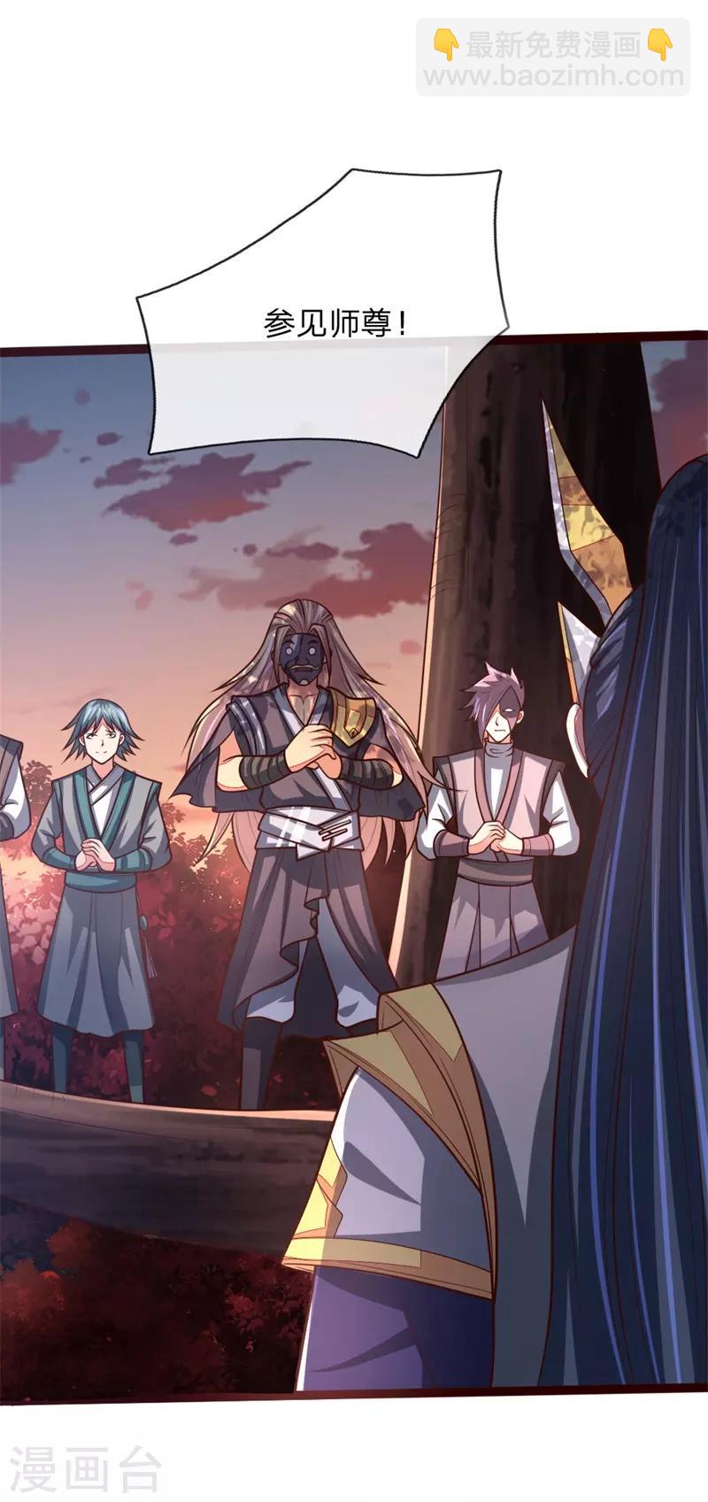 🍱神武天尊 第130话 调虎离山，意在矿石 第9页