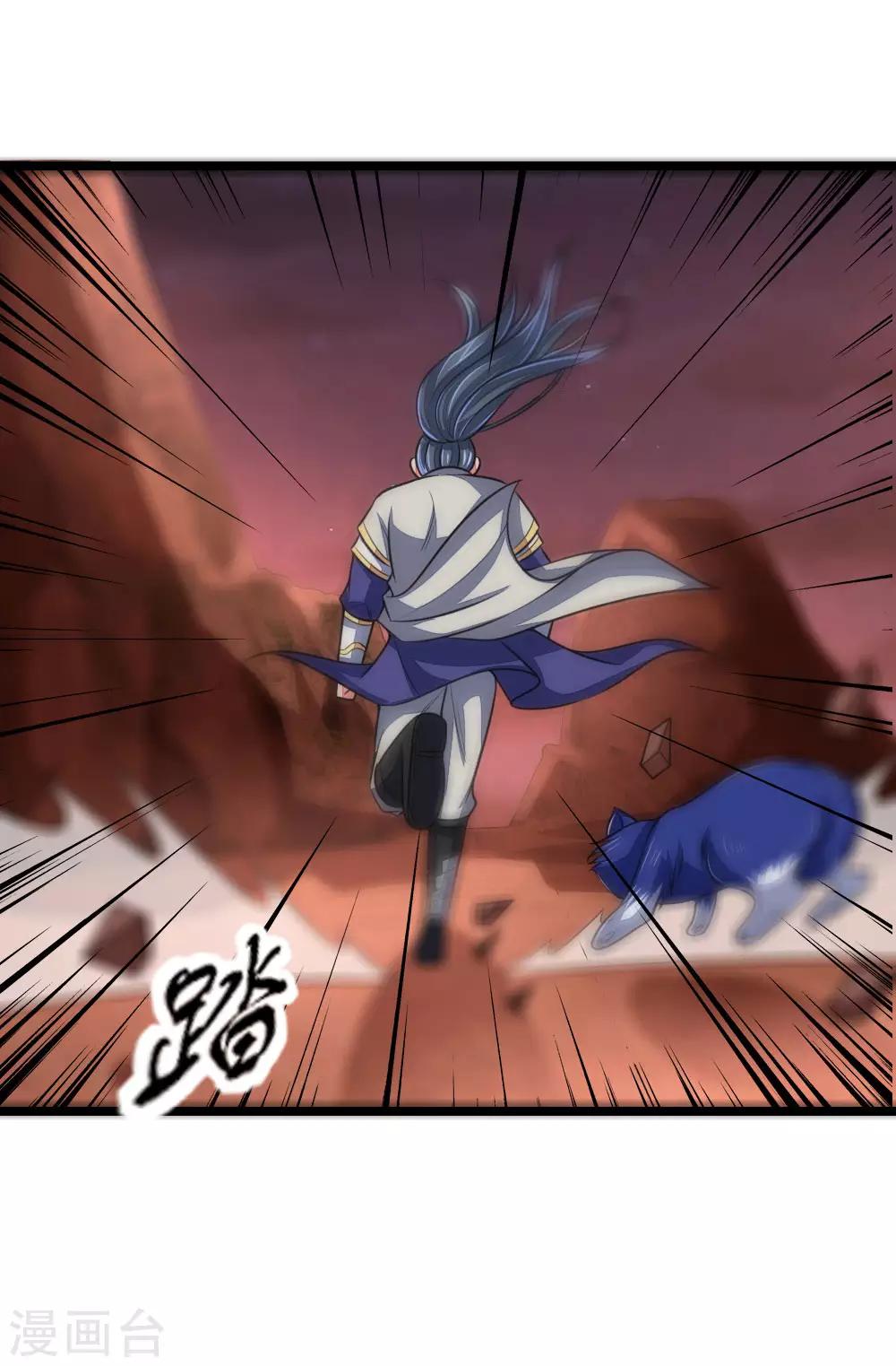 🍱神武天尊 第132话 给我把风，开始炼化 第1页