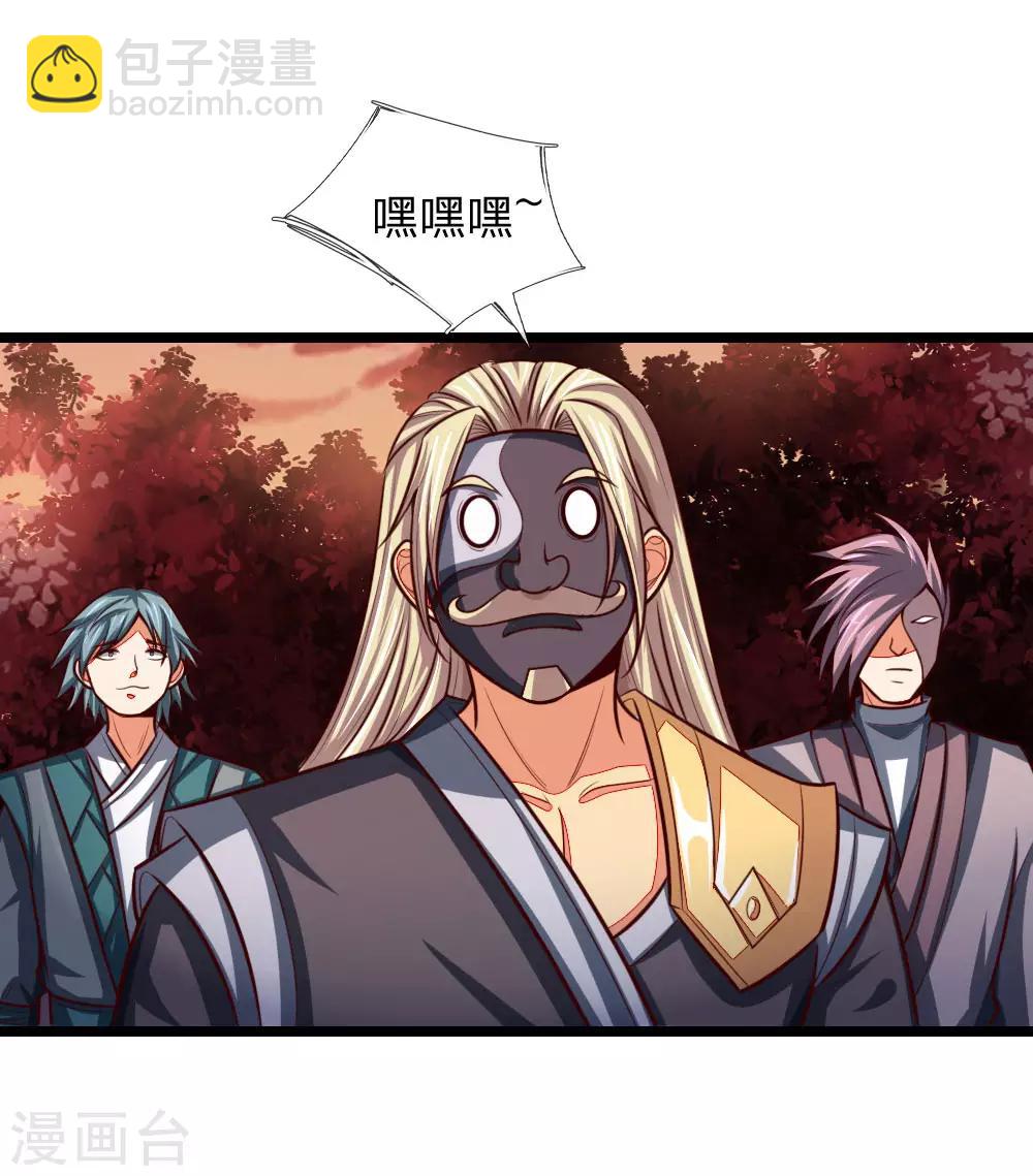 🍱神武天尊 第132话 给我把风，开始炼化 第12页