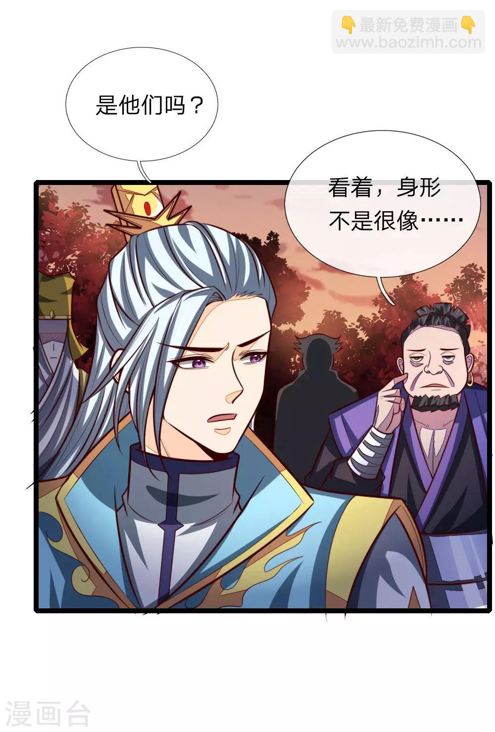 🍱神武天尊 第132话 给我把风，开始炼化 第13页