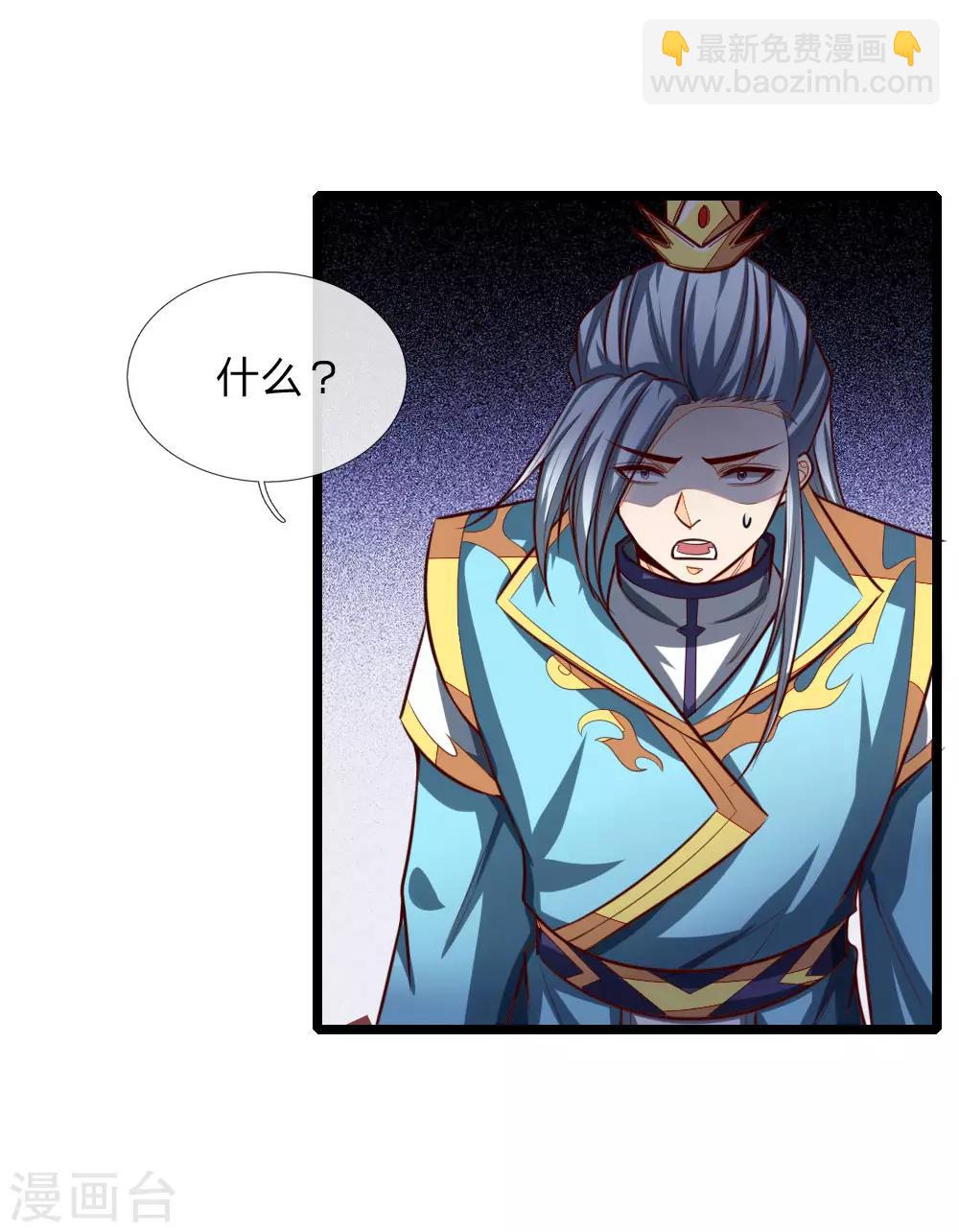 🍱神武天尊 第132话 给我把风，开始炼化 第15页