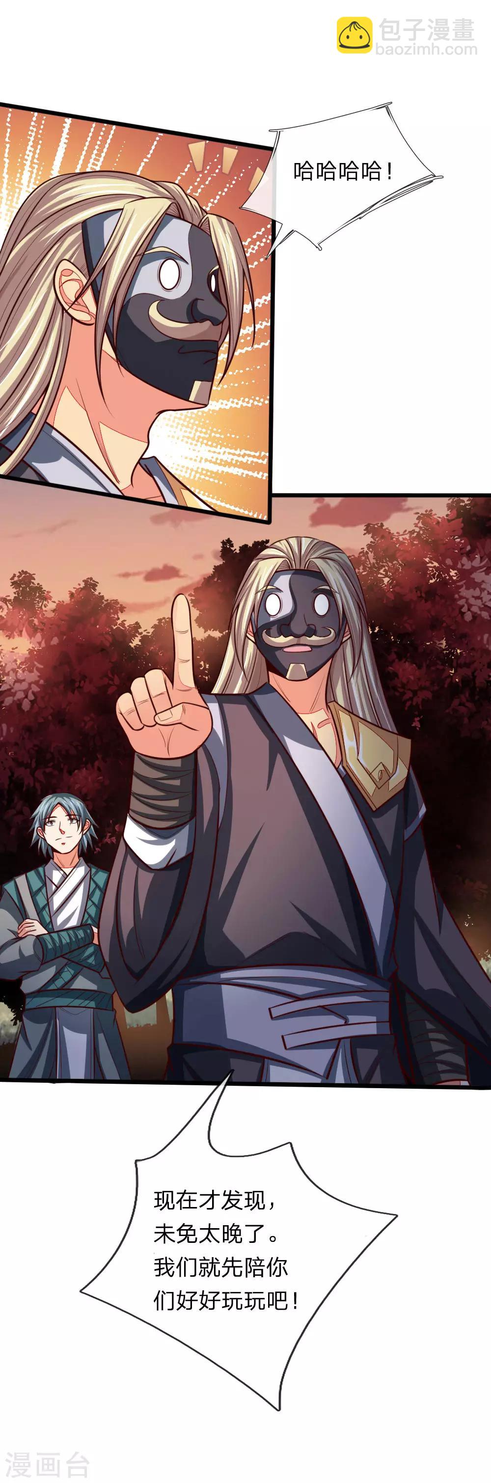 🍱神武天尊 第132话 给我把风，开始炼化 第16页