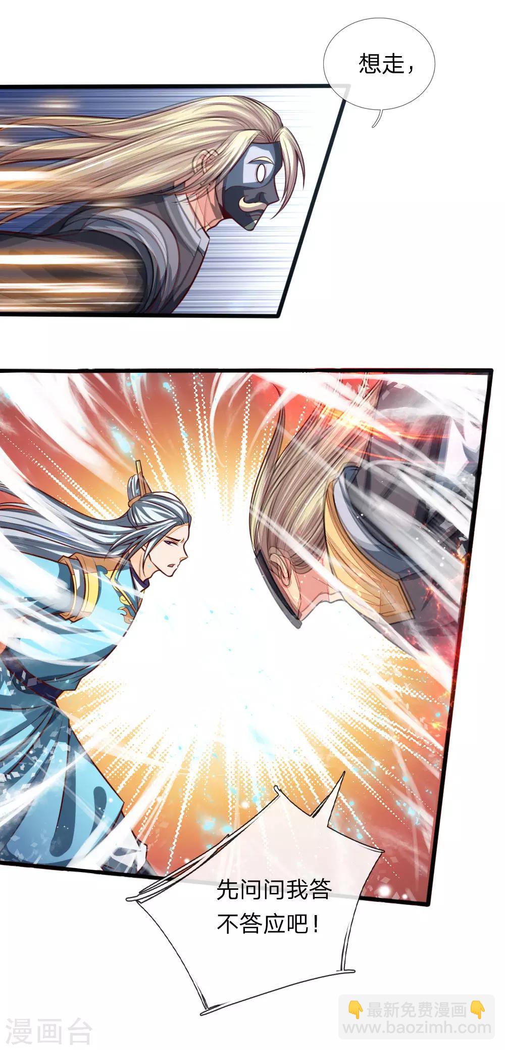 🍱神武天尊 第132话 给我把风，开始炼化 第19页