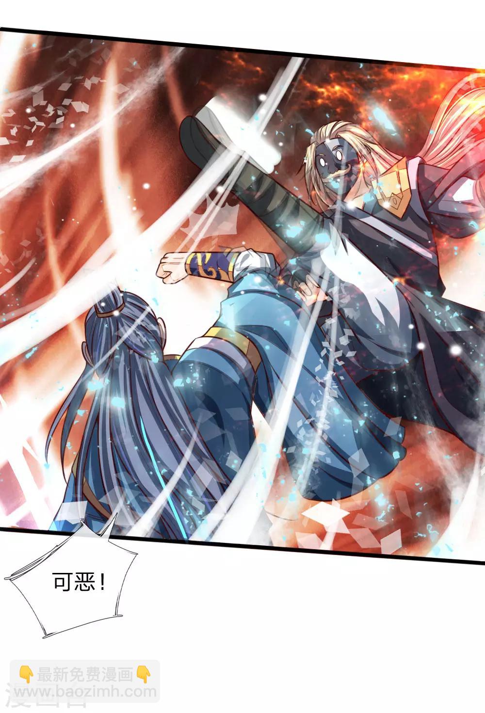🍱神武天尊 第132话 给我把风，开始炼化 第20页
