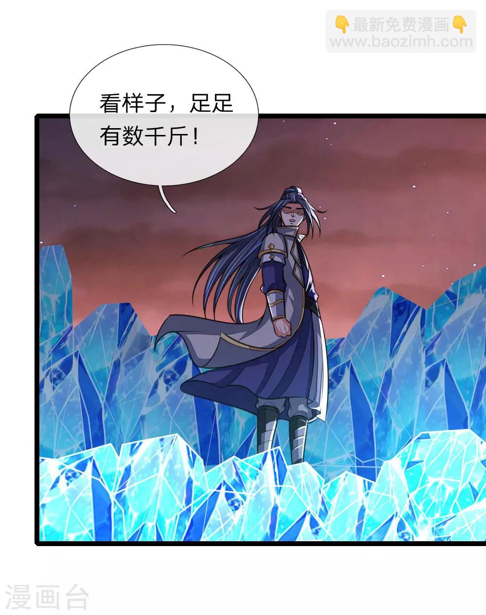 🍱神武天尊 第132话 给我把风，开始炼化 第3页