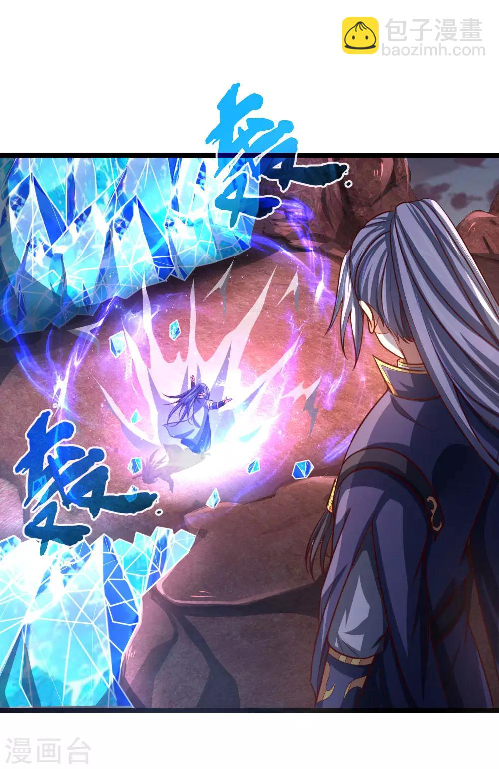 🍱神武天尊 第132话 给我把风，开始炼化 第8页