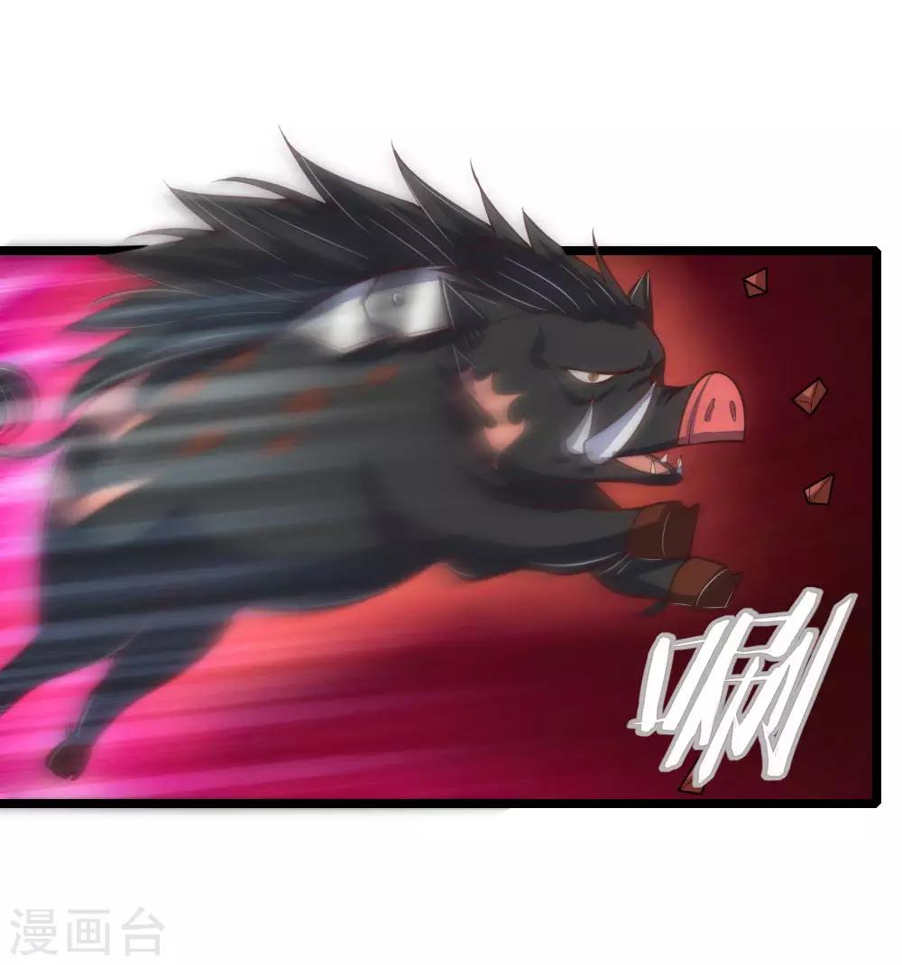 🍱神武天尊 第134话 拖延片刻，偷袭成功 第1页