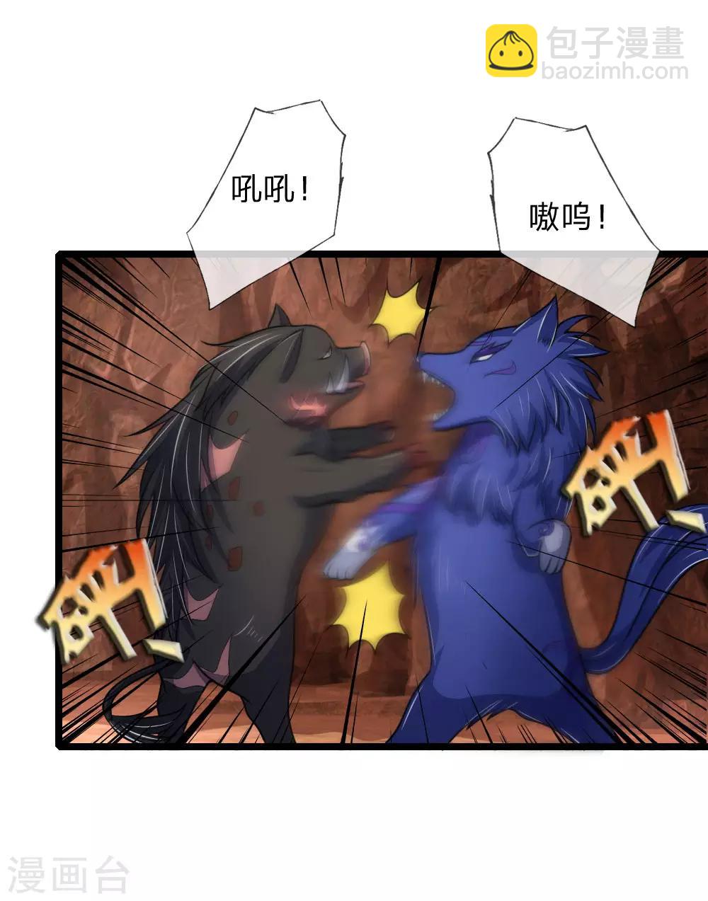 🍱神武天尊 第134话 拖延片刻，偷袭成功 第10页