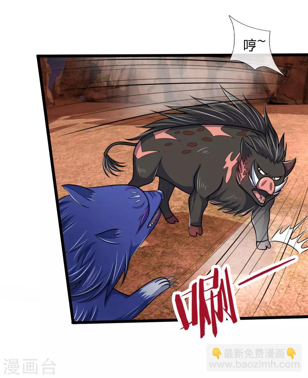 🍱神武天尊 第134话 拖延片刻，偷袭成功 第14页