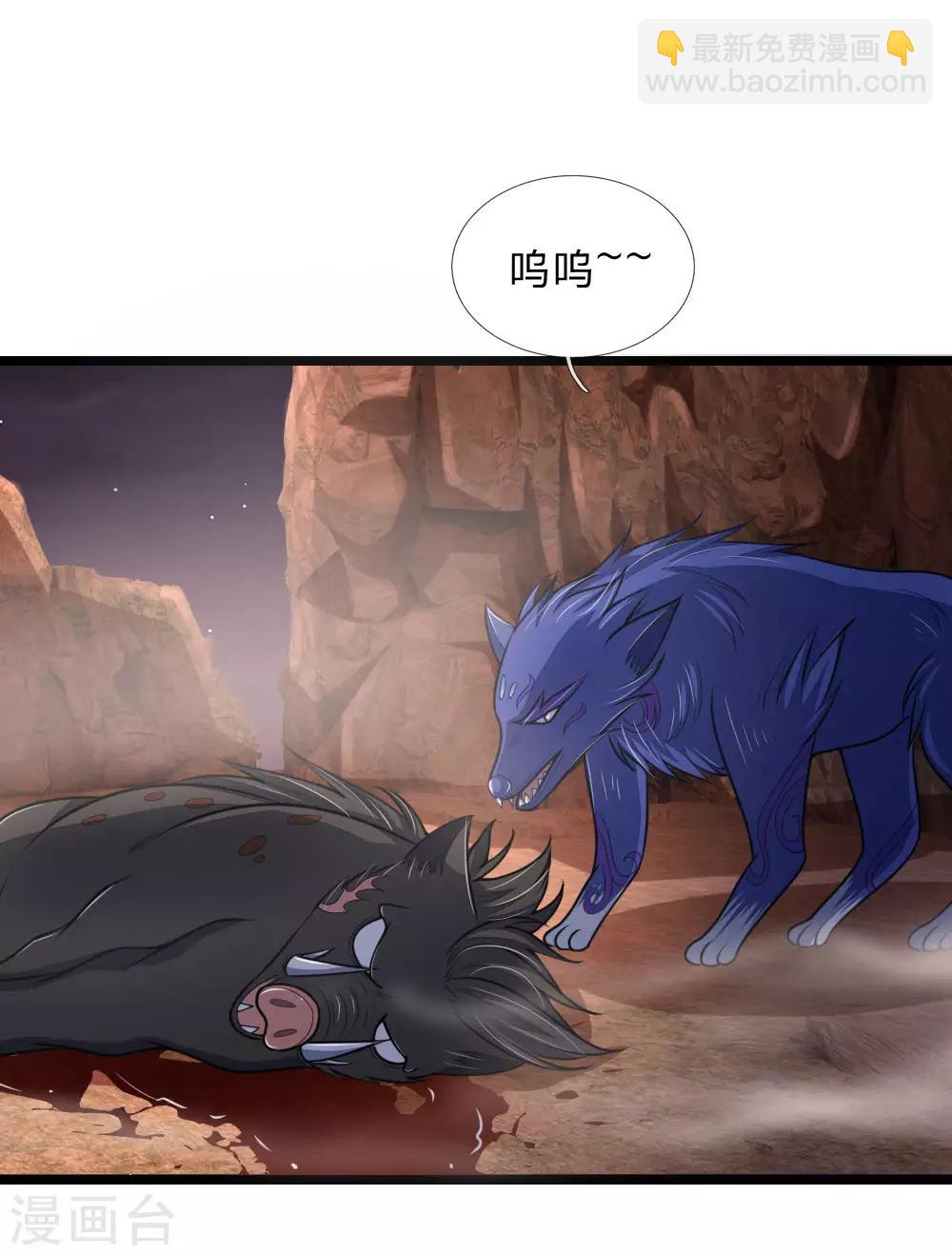 🍱神武天尊 第134话 拖延片刻，偷袭成功 第18页