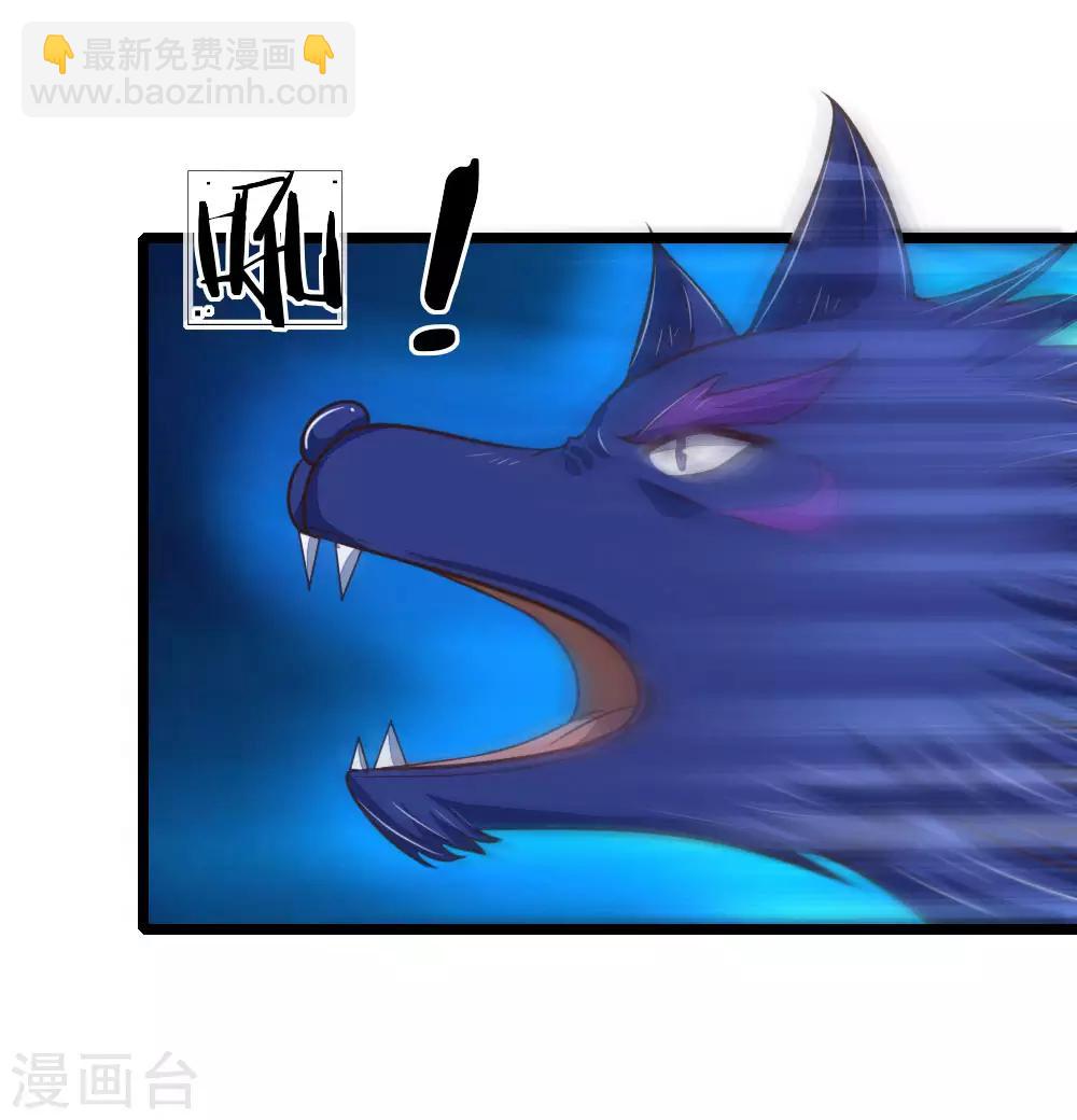 🍱神武天尊 第134话 拖延片刻，偷袭成功 第2页