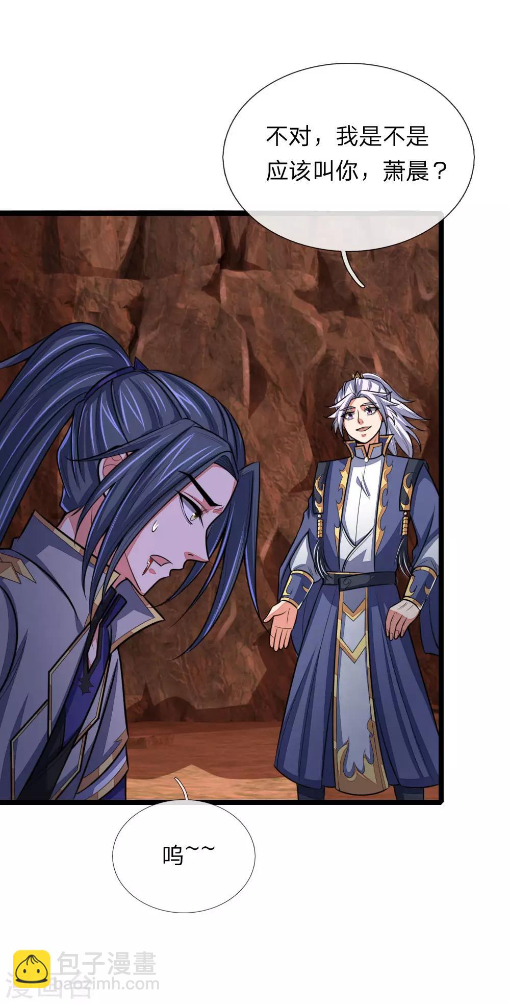 🍱神武天尊 第134话 拖延片刻，偷袭成功 第20页