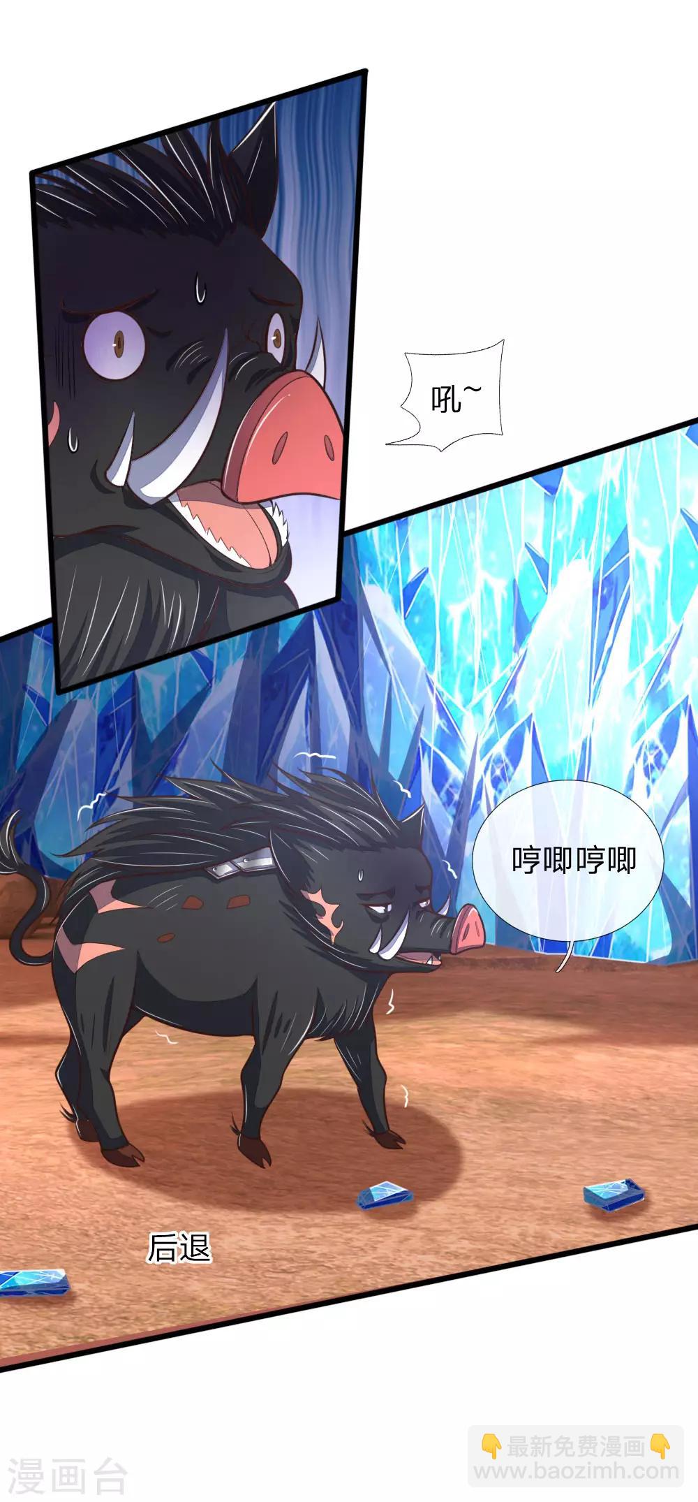 🍱神武天尊 第134话 拖延片刻，偷袭成功 第3页