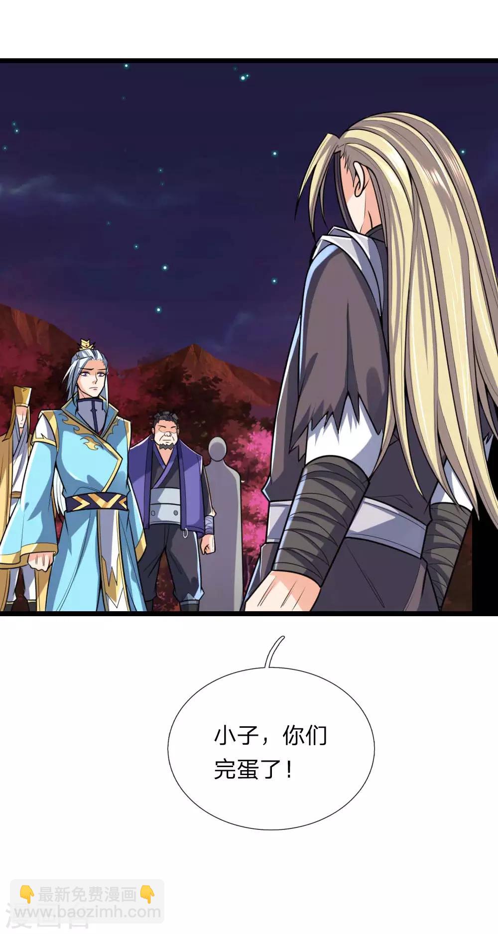 🍱神武天尊 第136话 背叛被袭，五脏俱损 第10页