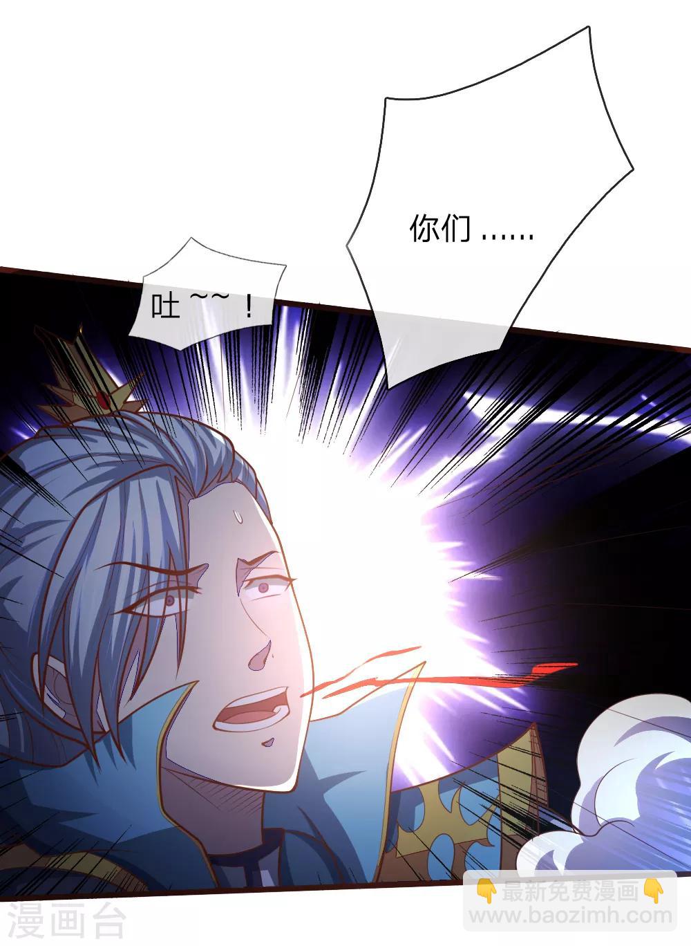 🍱神武天尊 第136话 背叛被袭，五脏俱损 第14页