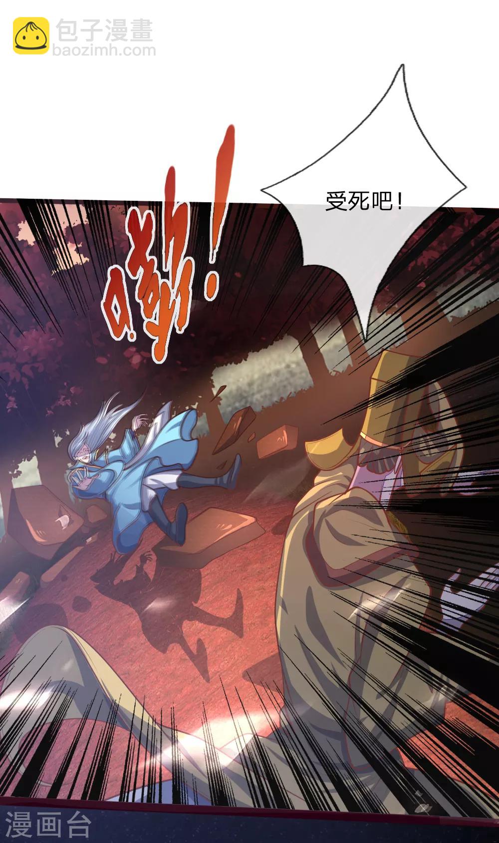 🍱神武天尊 第136话 背叛被袭，五脏俱损 第17页