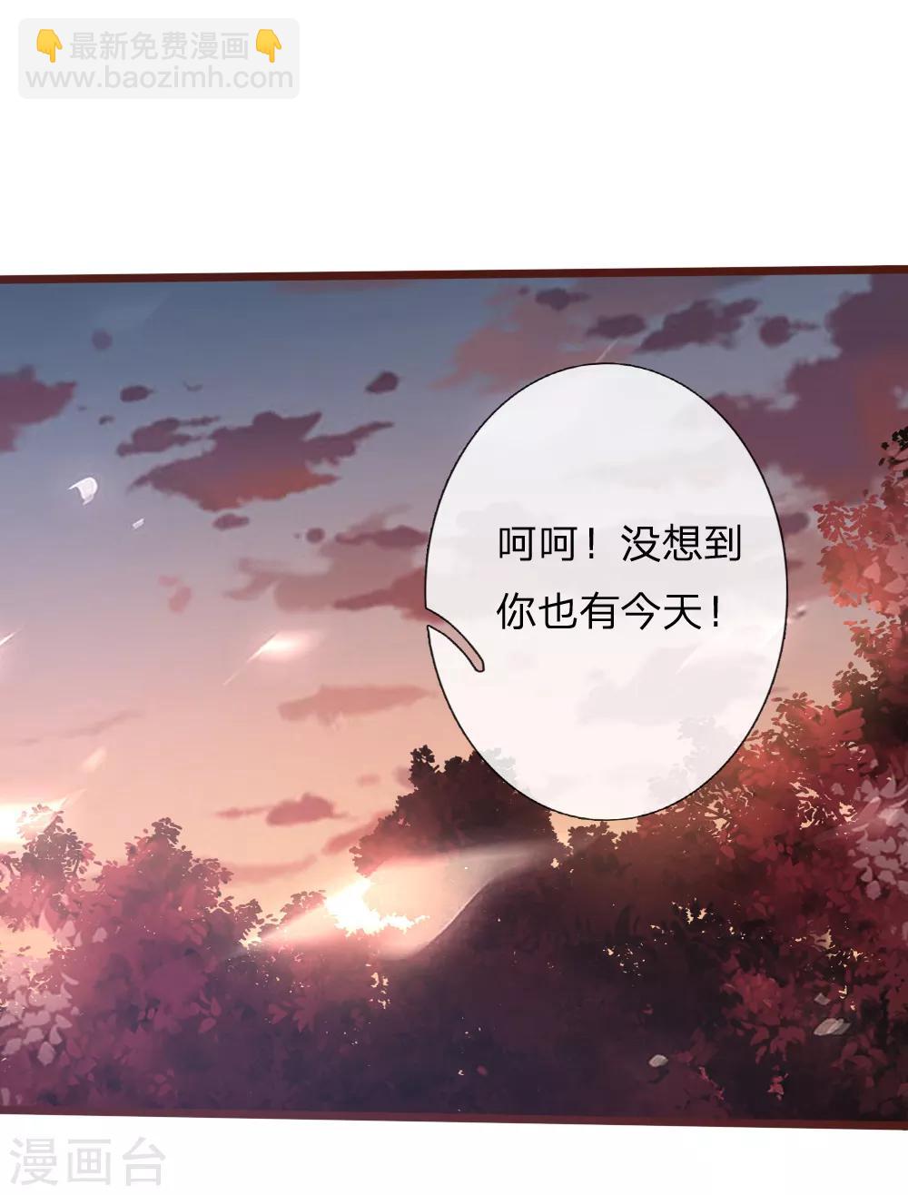 🍱神武天尊 第136话 背叛被袭，五脏俱损 第19页