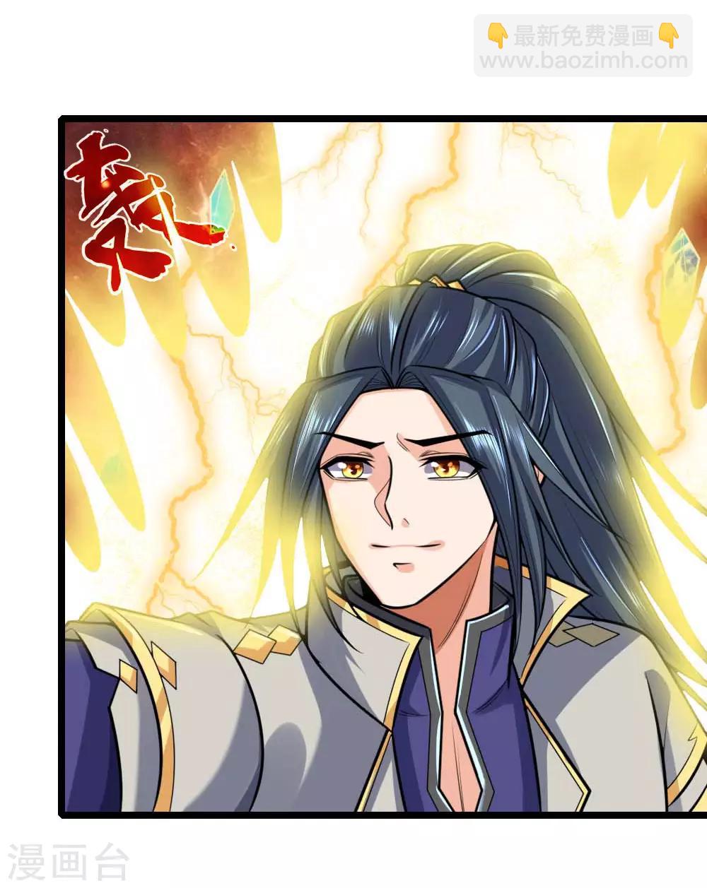 🍱神武天尊 第136话 背叛被袭，五脏俱损 第2页