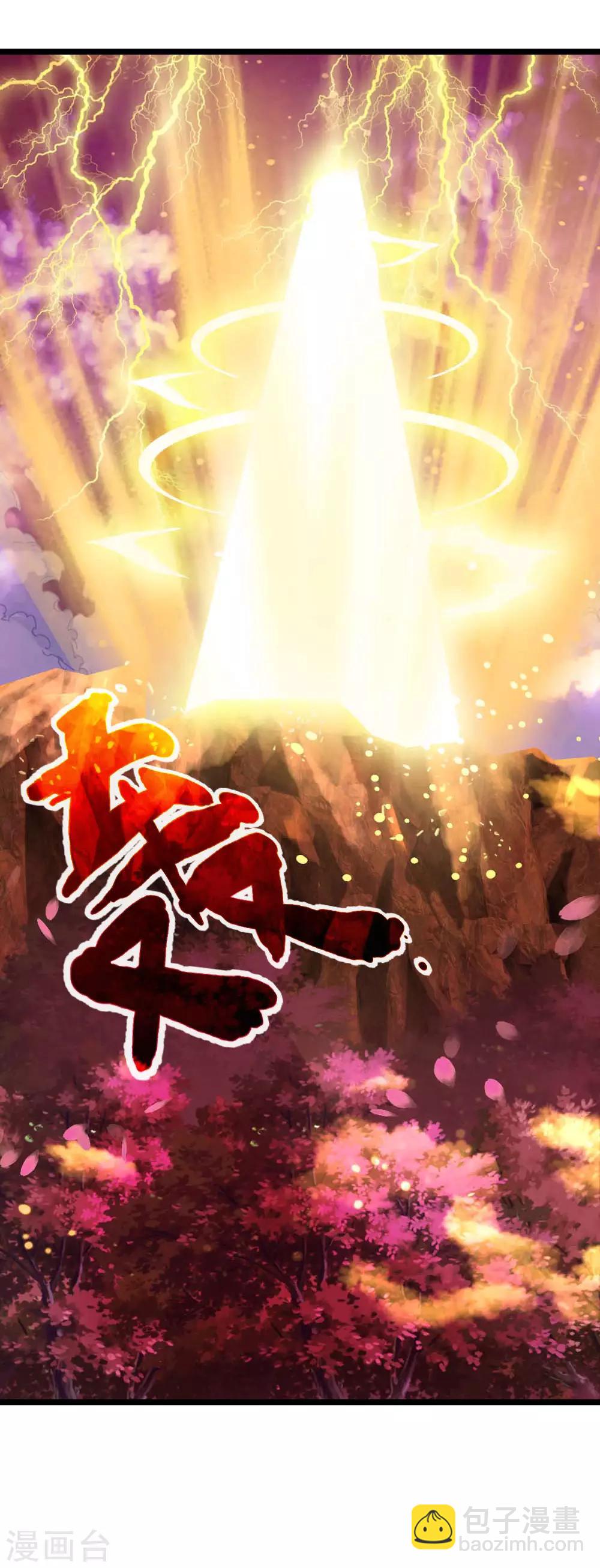 🍱神武天尊 第136话 背叛被袭，五脏俱损 第4页