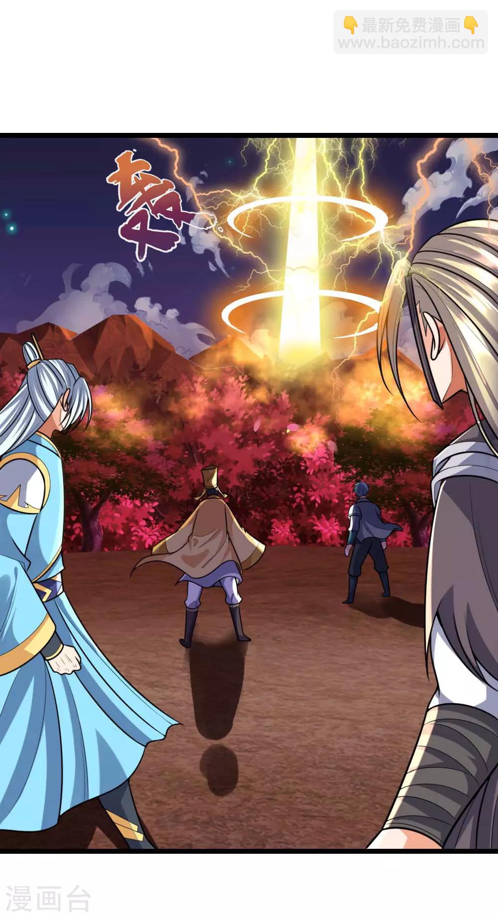 🍱神武天尊 第136话 背叛被袭，五脏俱损 第5页