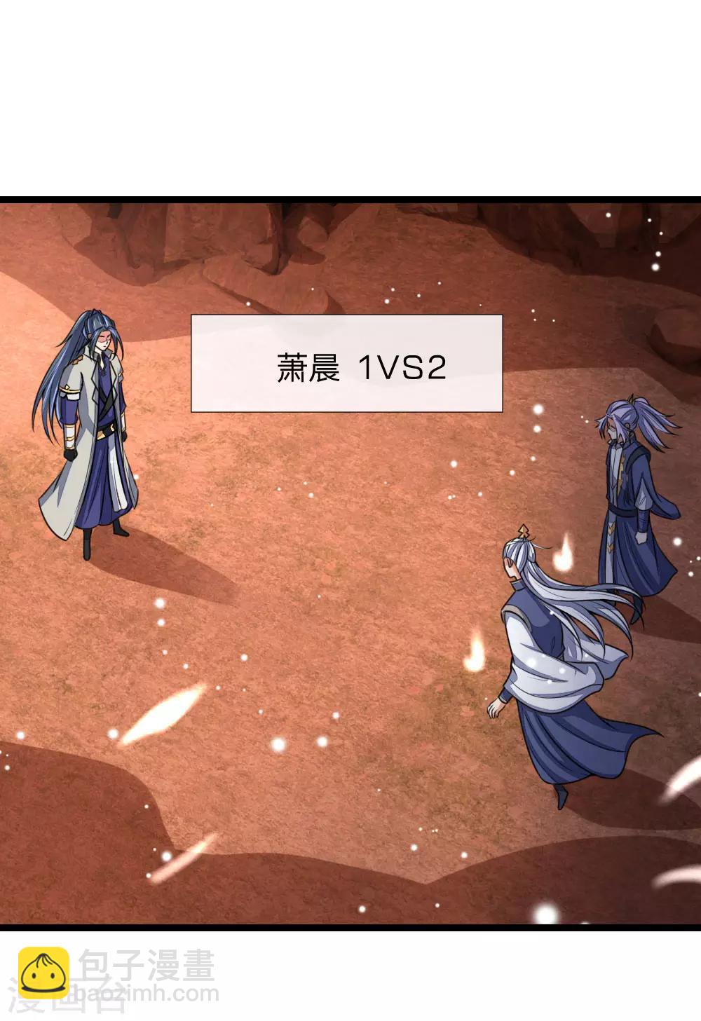 🍱神武天尊 第138话 你我联手，将其诛杀 第16页